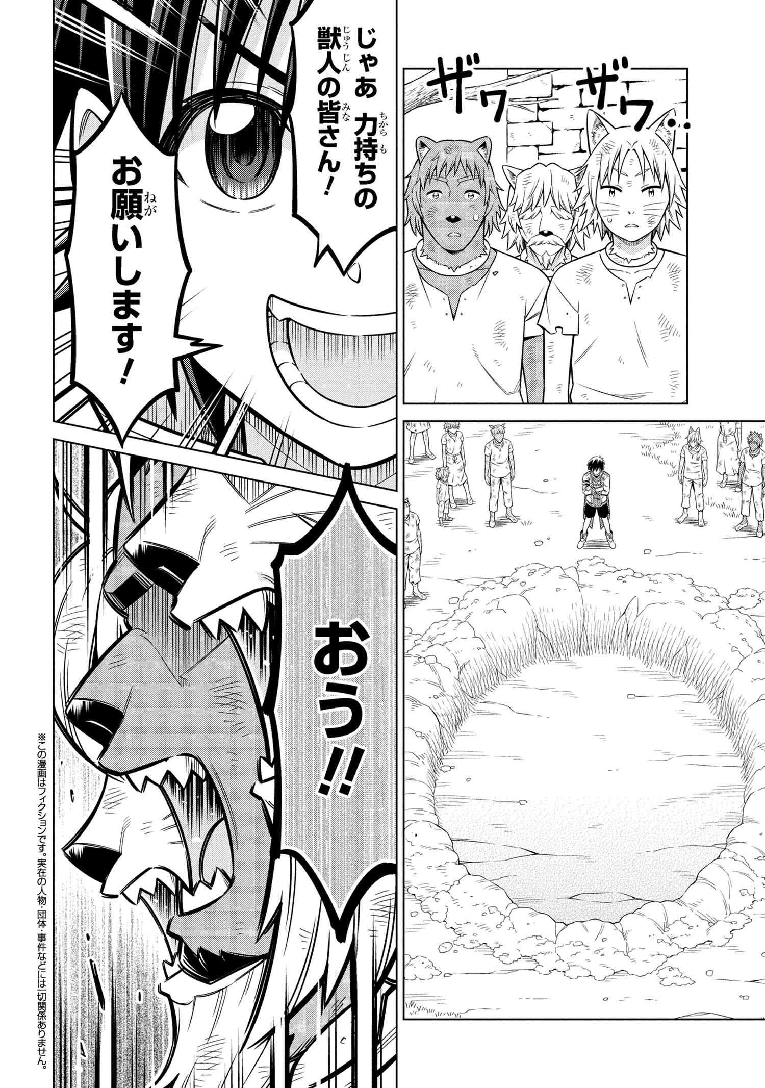 Kokuou de Aru Ani kara Henkyou ni Tsuihousareta kedo Heion ni Kurashitai - Mezase Slow Life - Chapter 12.2 - Page 1