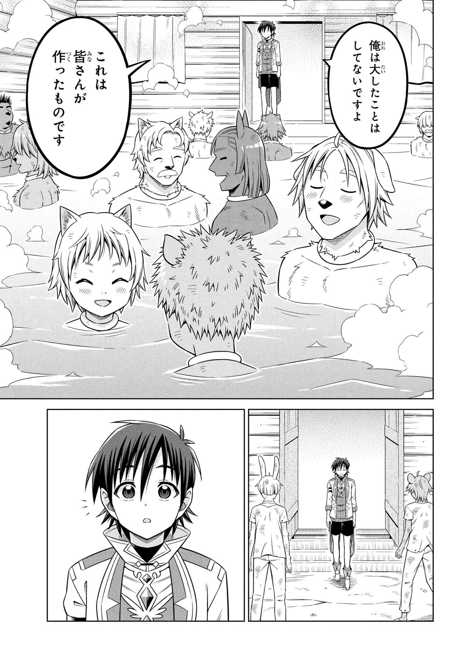 Kokuou de Aru Ani kara Henkyou ni Tsuihousareta kedo Heion ni Kurashitai - Mezase Slow Life - Chapter 12.2 - Page 10