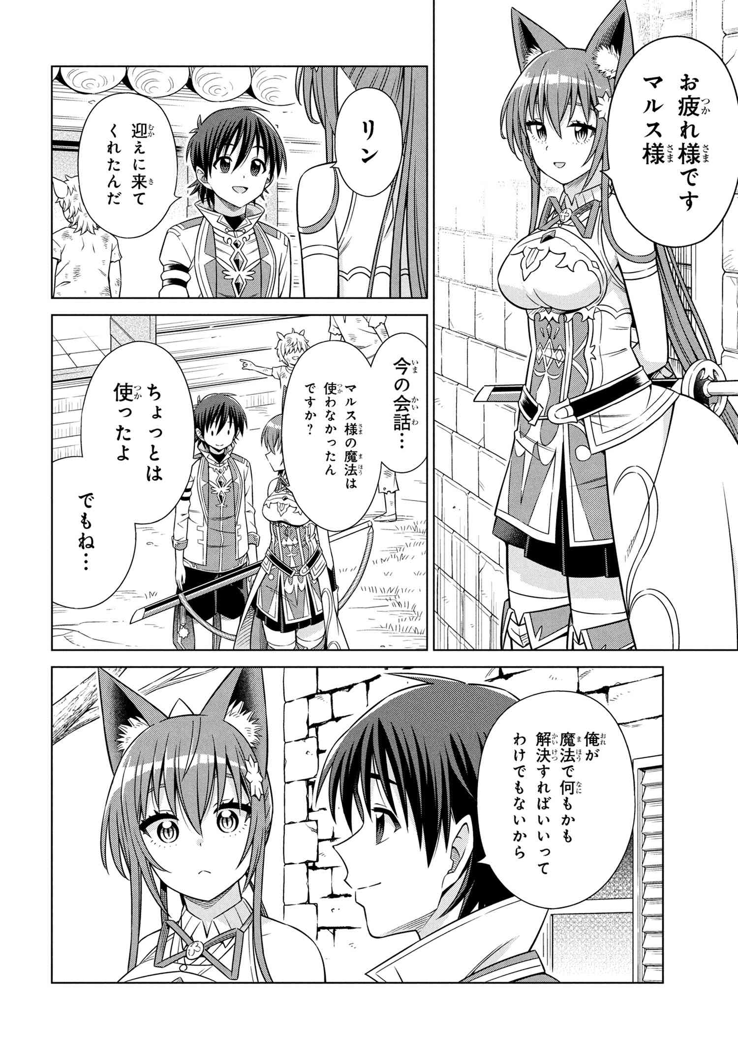 Kokuou de Aru Ani kara Henkyou ni Tsuihousareta kedo Heion ni Kurashitai - Mezase Slow Life - Chapter 12.2 - Page 11