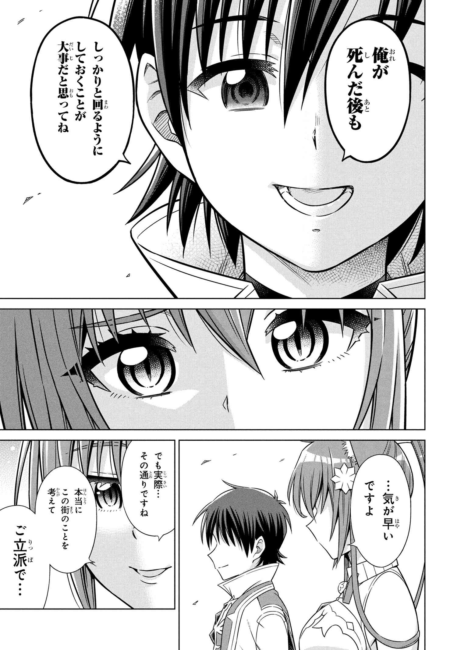 Kokuou de Aru Ani kara Henkyou ni Tsuihousareta kedo Heion ni Kurashitai - Mezase Slow Life - Chapter 12.2 - Page 12