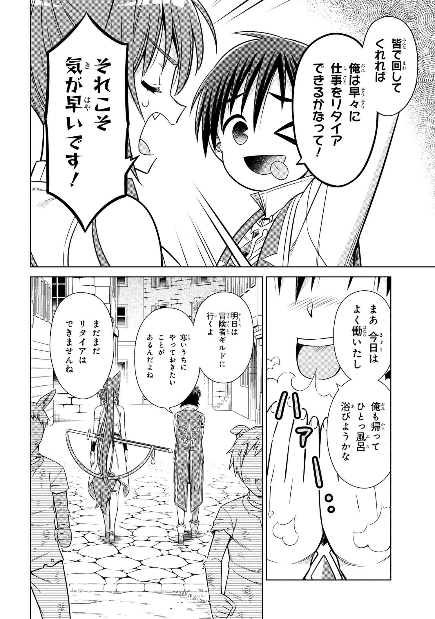 Kokuou de Aru Ani kara Henkyou ni Tsuihousareta kedo Heion ni Kurashitai - Mezase Slow Life - Chapter 12.2 - Page 13