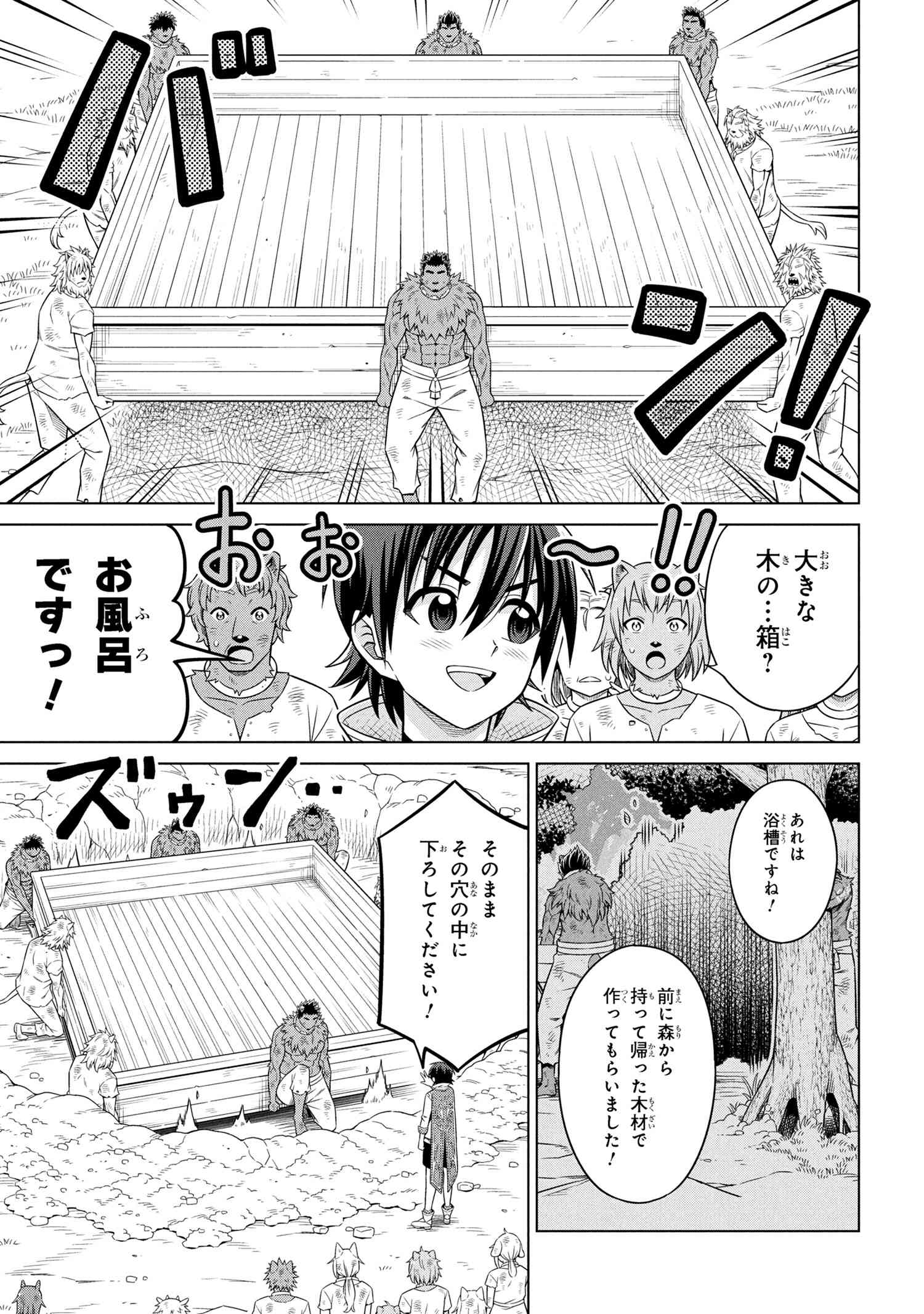 Kokuou de Aru Ani kara Henkyou ni Tsuihousareta kedo Heion ni Kurashitai - Mezase Slow Life - Chapter 12.2 - Page 2