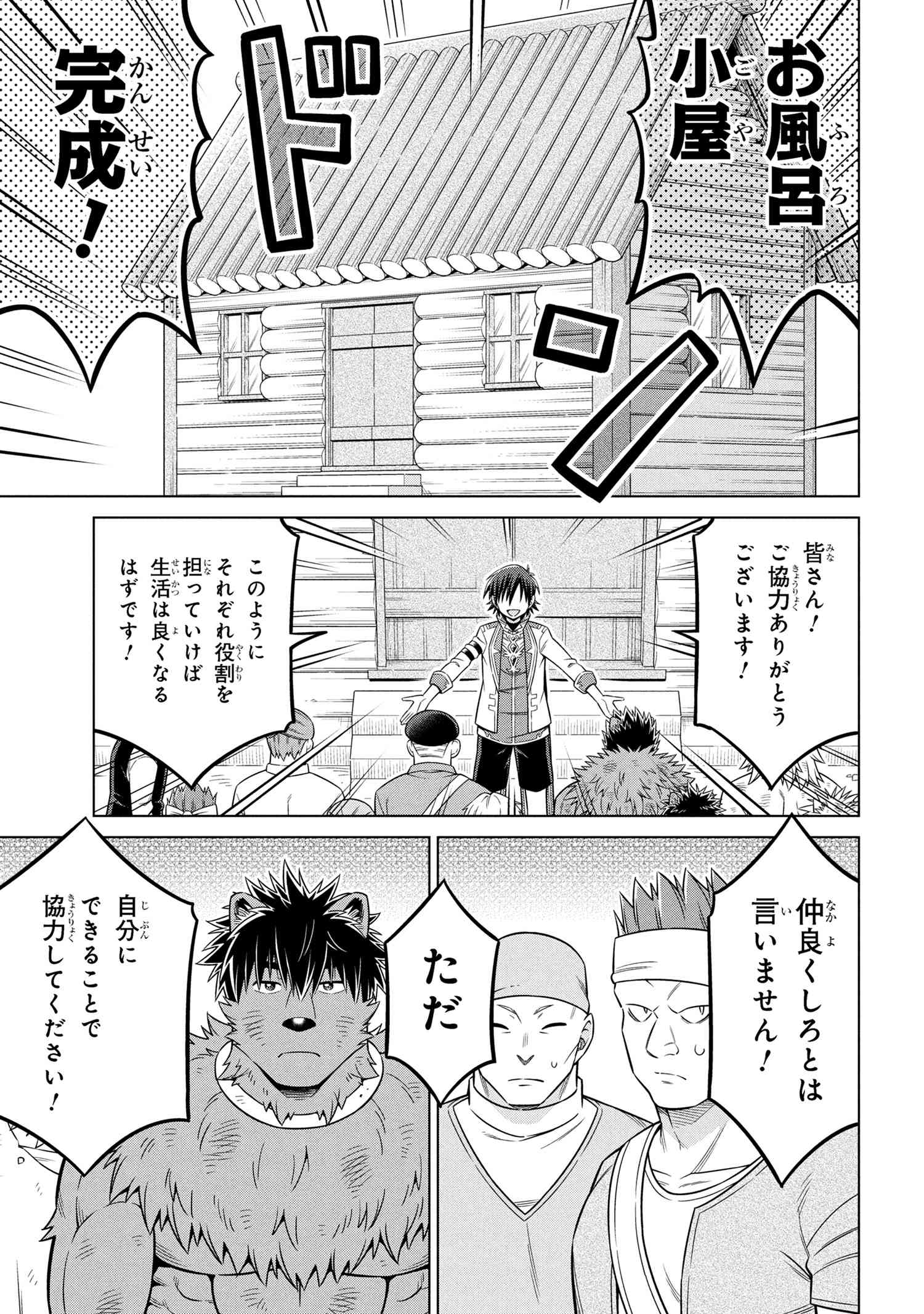 Kokuou de Aru Ani kara Henkyou ni Tsuihousareta kedo Heion ni Kurashitai - Mezase Slow Life - Chapter 12.2 - Page 4