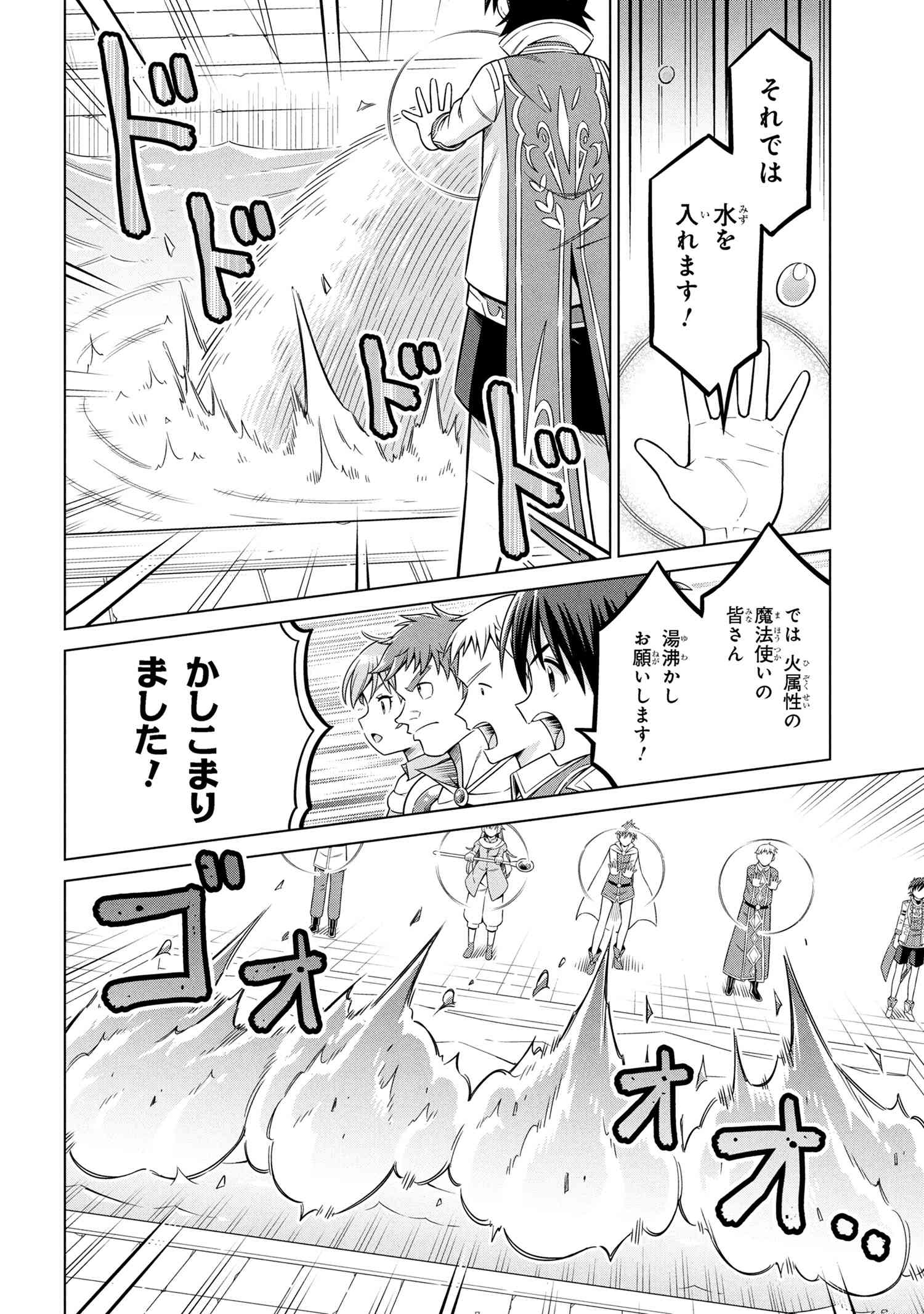 Kokuou de Aru Ani kara Henkyou ni Tsuihousareta kedo Heion ni Kurashitai - Mezase Slow Life - Chapter 12.2 - Page 7