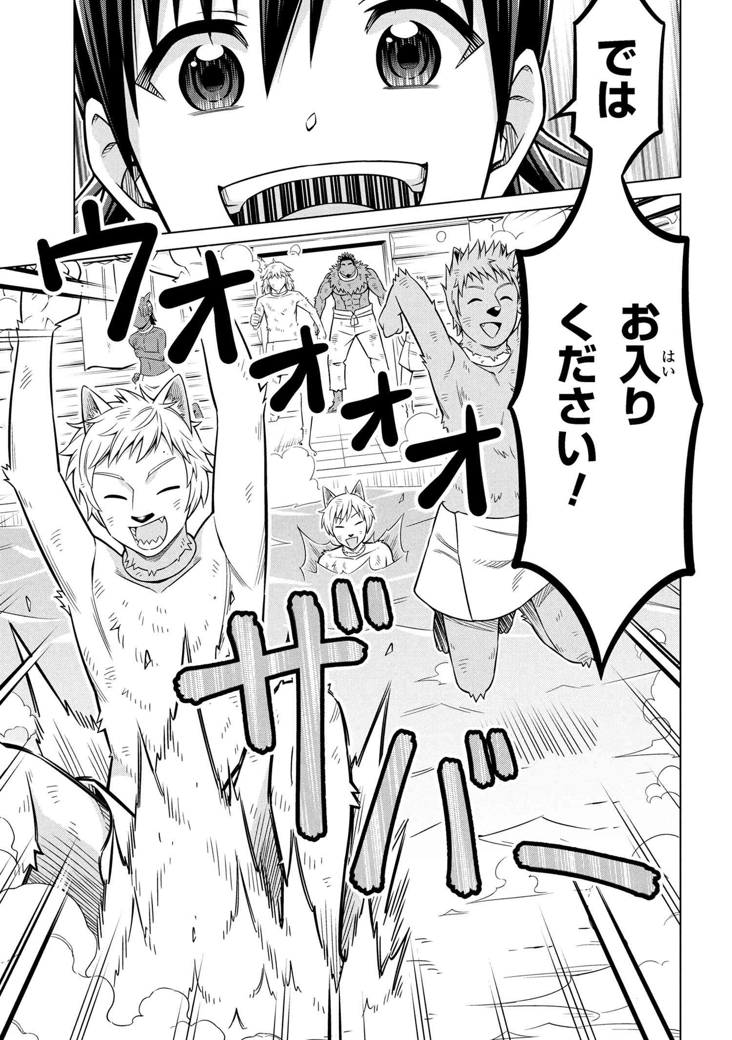 Kokuou de Aru Ani kara Henkyou ni Tsuihousareta kedo Heion ni Kurashitai - Mezase Slow Life - Chapter 12.2 - Page 8