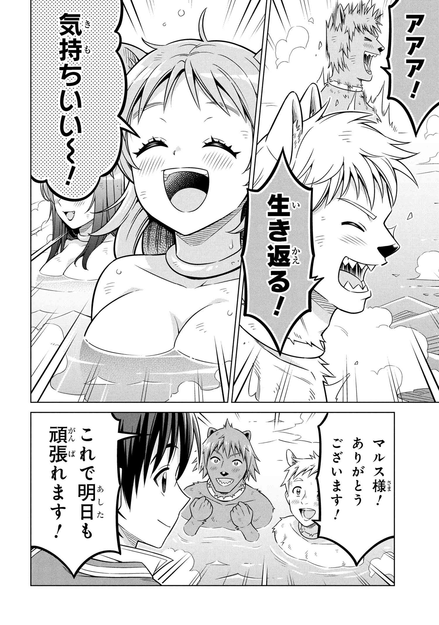 Kokuou de Aru Ani kara Henkyou ni Tsuihousareta kedo Heion ni Kurashitai - Mezase Slow Life - Chapter 12.2 - Page 9