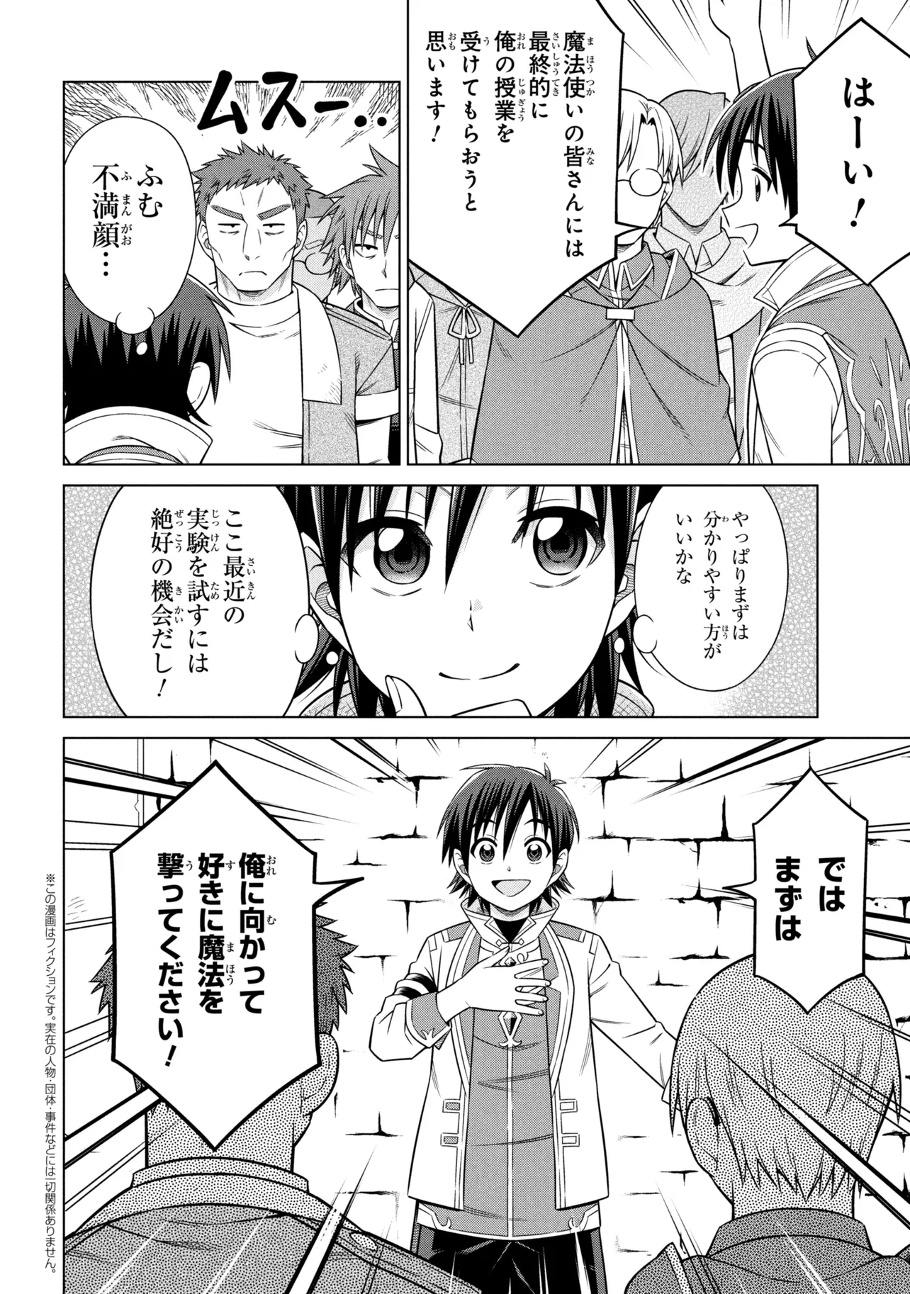 Kokuou de Aru Ani kara Henkyou ni Tsuihousareta kedo Heion ni Kurashitai - Mezase Slow Life - Chapter 13.2 - Page 1