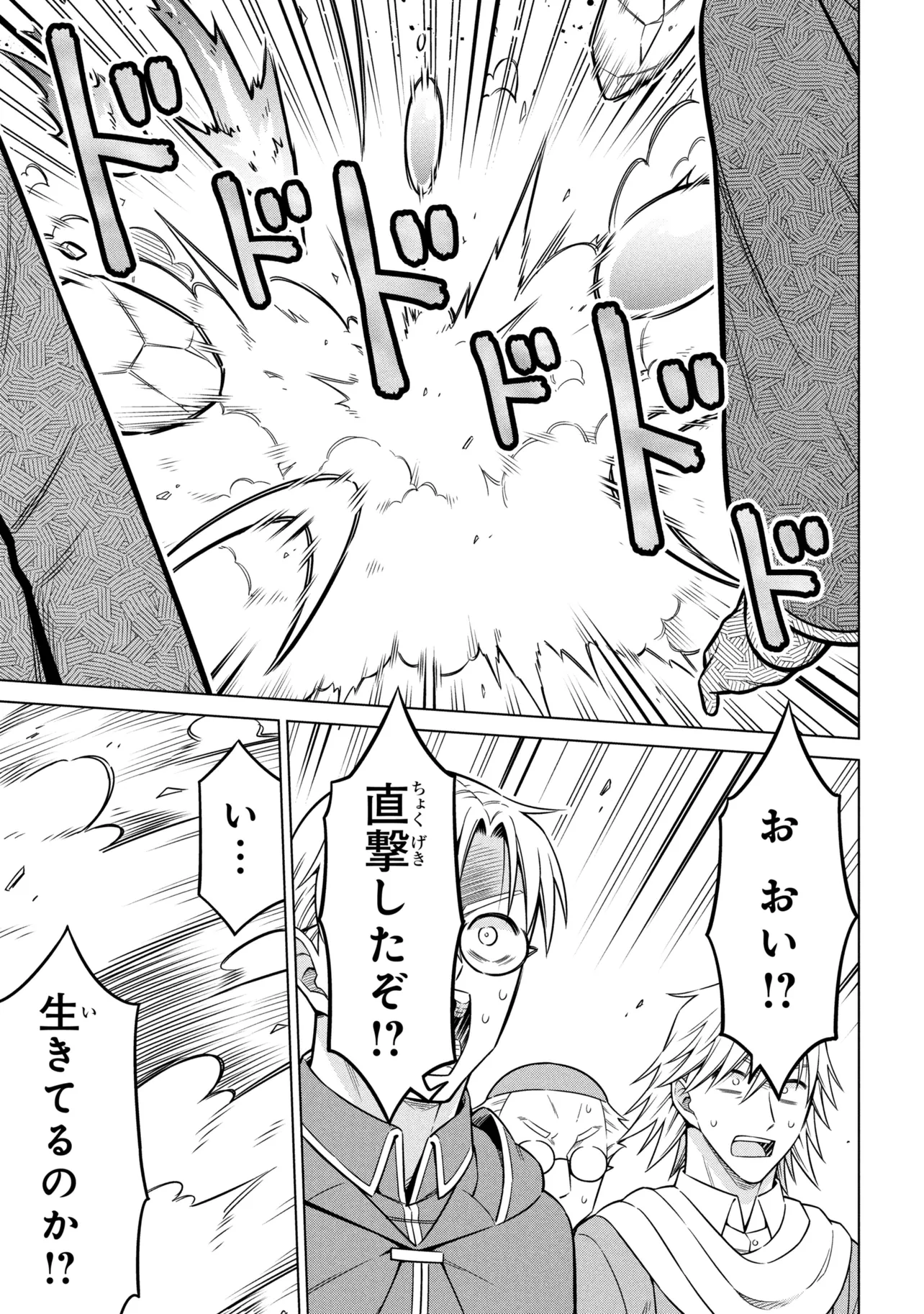 Kokuou de Aru Ani kara Henkyou ni Tsuihousareta kedo Heion ni Kurashitai - Mezase Slow Life - Chapter 13.2 - Page 10