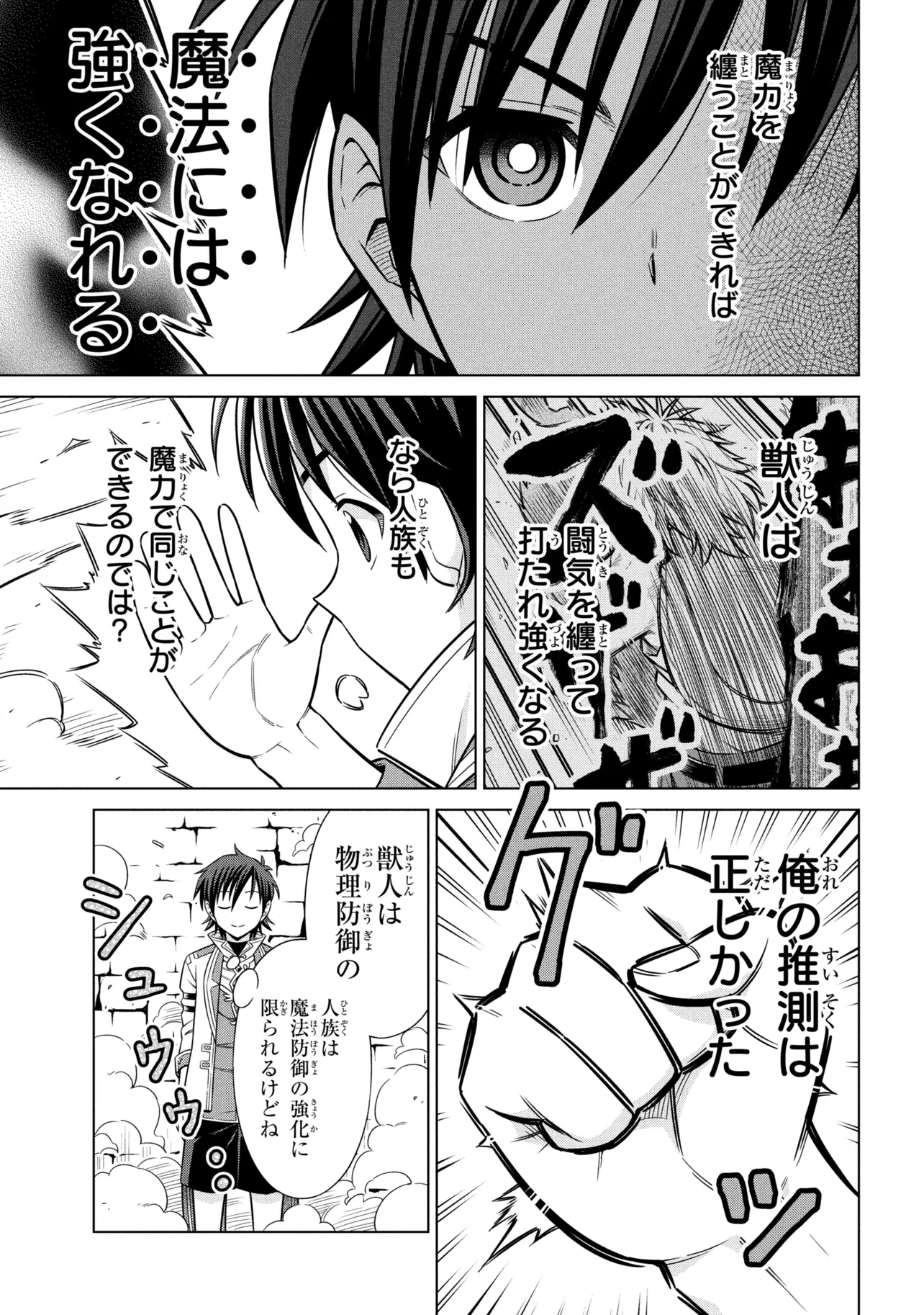 Kokuou de Aru Ani kara Henkyou ni Tsuihousareta kedo Heion ni Kurashitai - Mezase Slow Life - Chapter 13.2 - Page 12