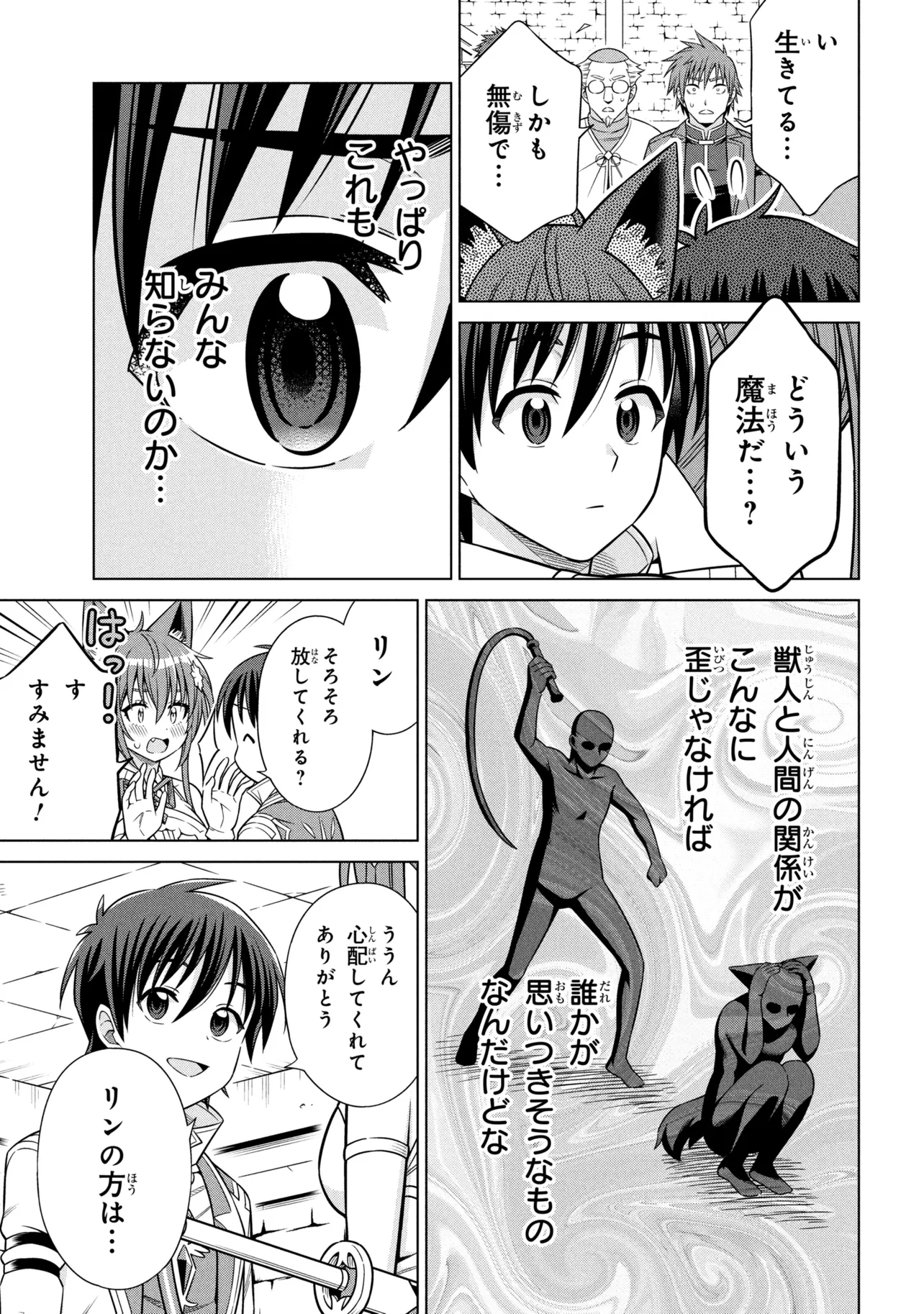 Kokuou de Aru Ani kara Henkyou ni Tsuihousareta kedo Heion ni Kurashitai - Mezase Slow Life - Chapter 13.2 - Page 14