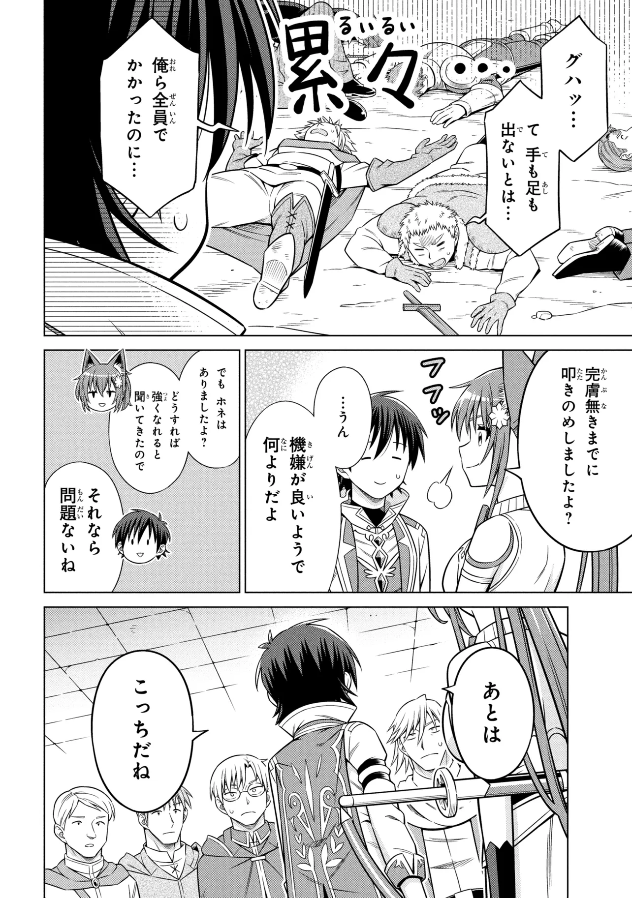 Kokuou de Aru Ani kara Henkyou ni Tsuihousareta kedo Heion ni Kurashitai - Mezase Slow Life - Chapter 13.2 - Page 15