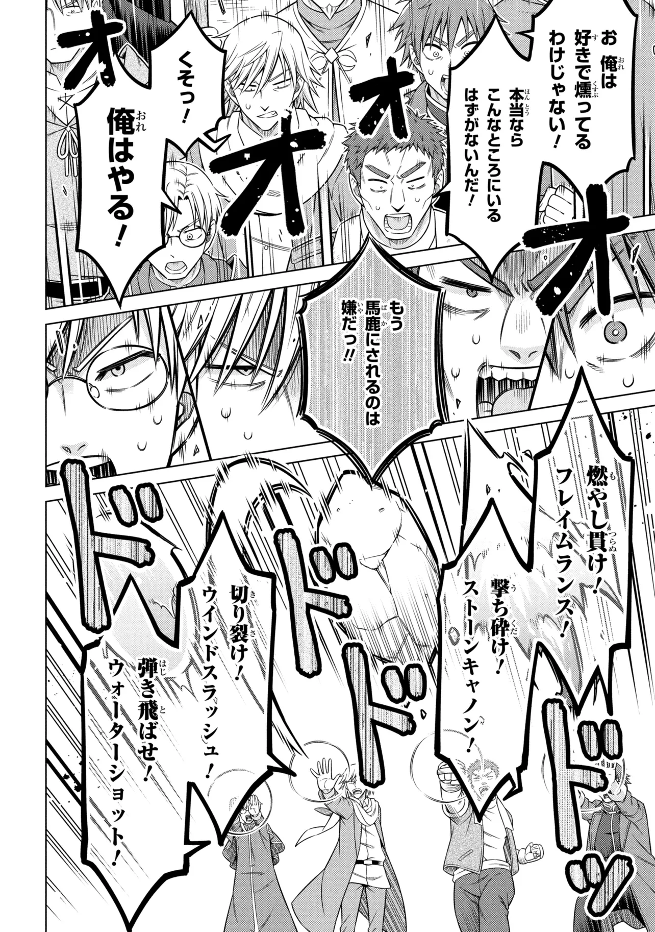 Kokuou de Aru Ani kara Henkyou ni Tsuihousareta kedo Heion ni Kurashitai - Mezase Slow Life - Chapter 13.2 - Page 3