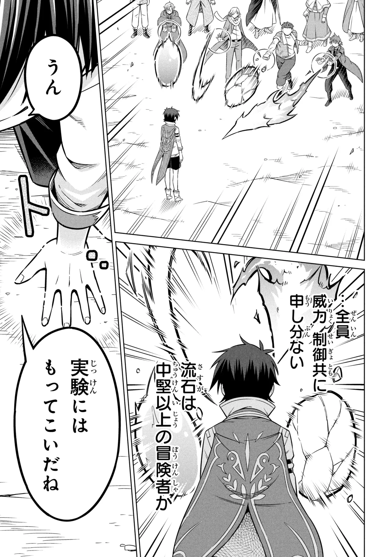 Kokuou de Aru Ani kara Henkyou ni Tsuihousareta kedo Heion ni Kurashitai - Mezase Slow Life - Chapter 13.2 - Page 4