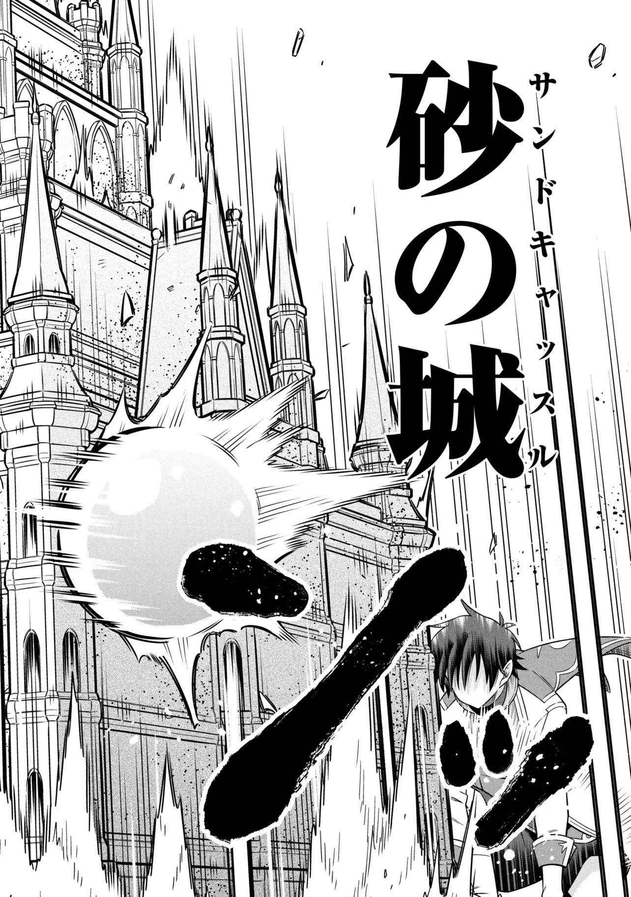 Kokuou de Aru Ani kara Henkyou ni Tsuihousareta kedo Heion ni Kurashitai - Mezase Slow Life - Chapter 13.2 - Page 5