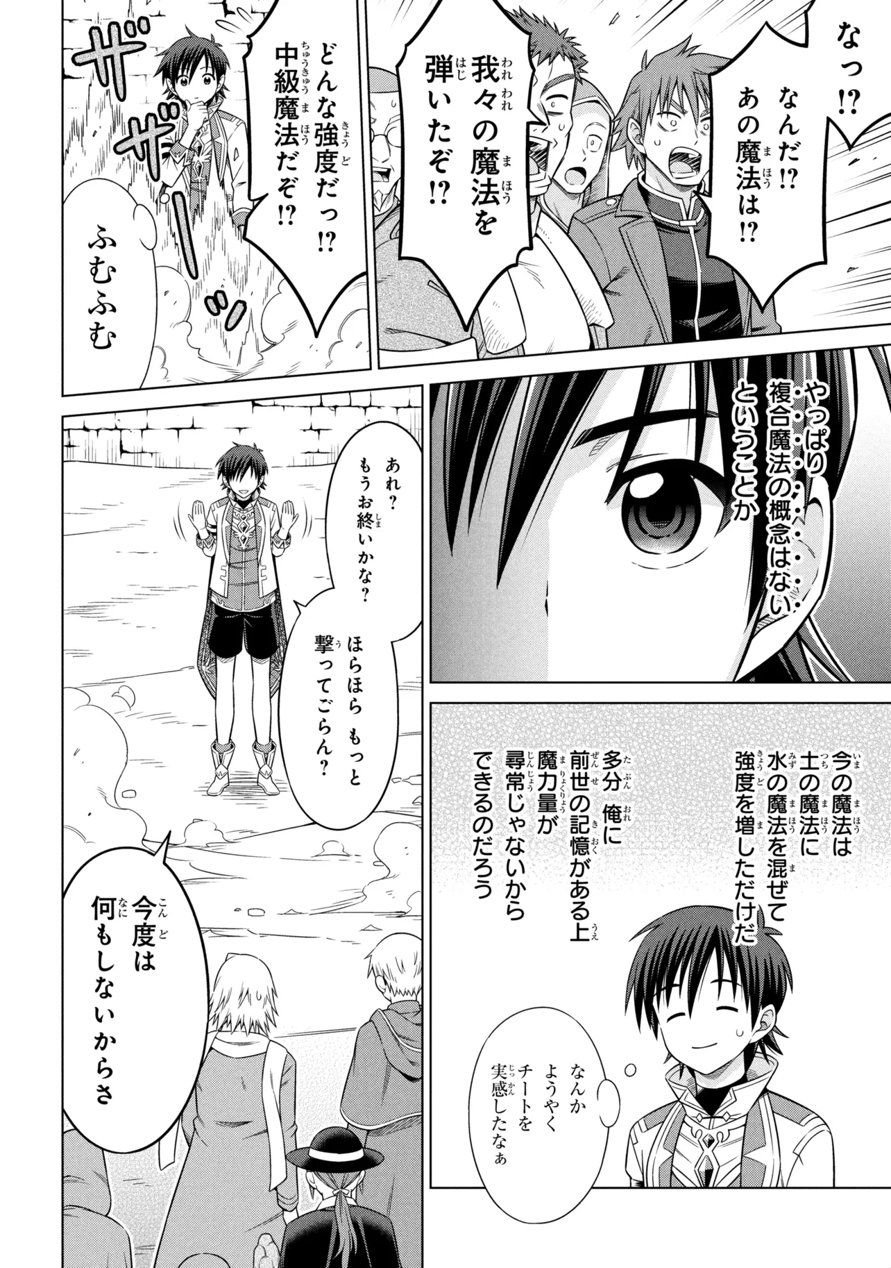 Kokuou de Aru Ani kara Henkyou ni Tsuihousareta kedo Heion ni Kurashitai - Mezase Slow Life - Chapter 13.2 - Page 7