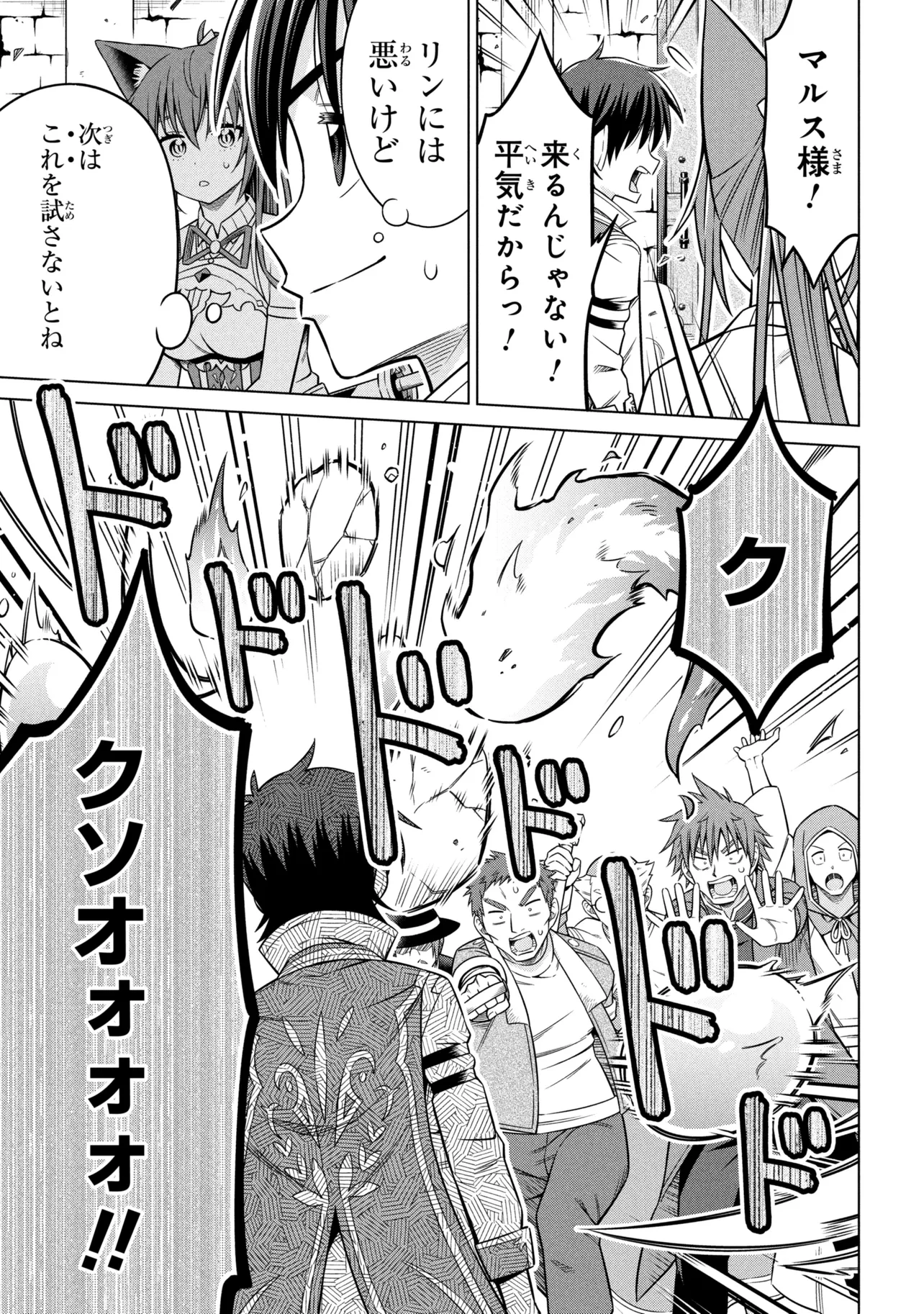 Kokuou de Aru Ani kara Henkyou ni Tsuihousareta kedo Heion ni Kurashitai - Mezase Slow Life - Chapter 13.2 - Page 8