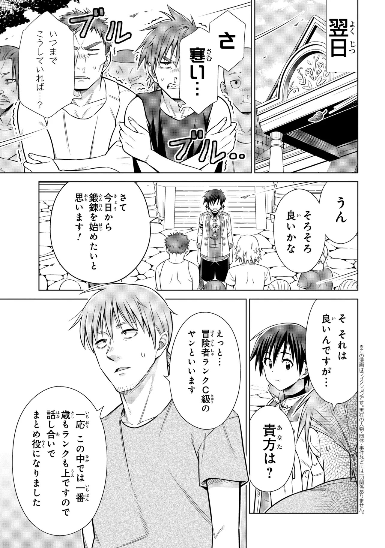 Kokuou de Aru Ani kara Henkyou ni Tsuihousareta kedo Heion ni Kurashitai - Mezase Slow Life - Chapter 14.1 - Page 1