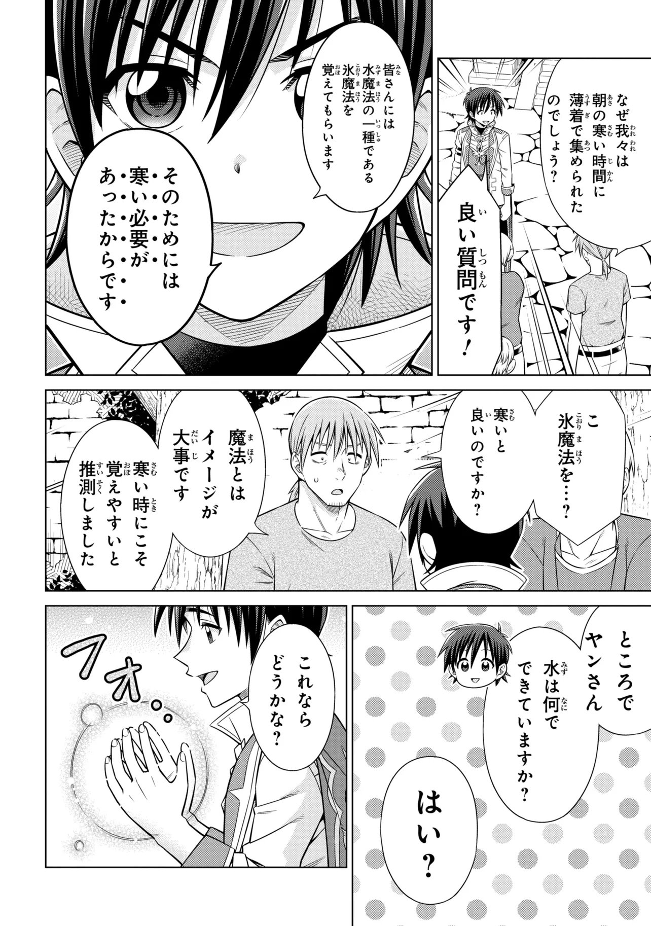 Kokuou de Aru Ani kara Henkyou ni Tsuihousareta kedo Heion ni Kurashitai - Mezase Slow Life - Chapter 14.1 - Page 2