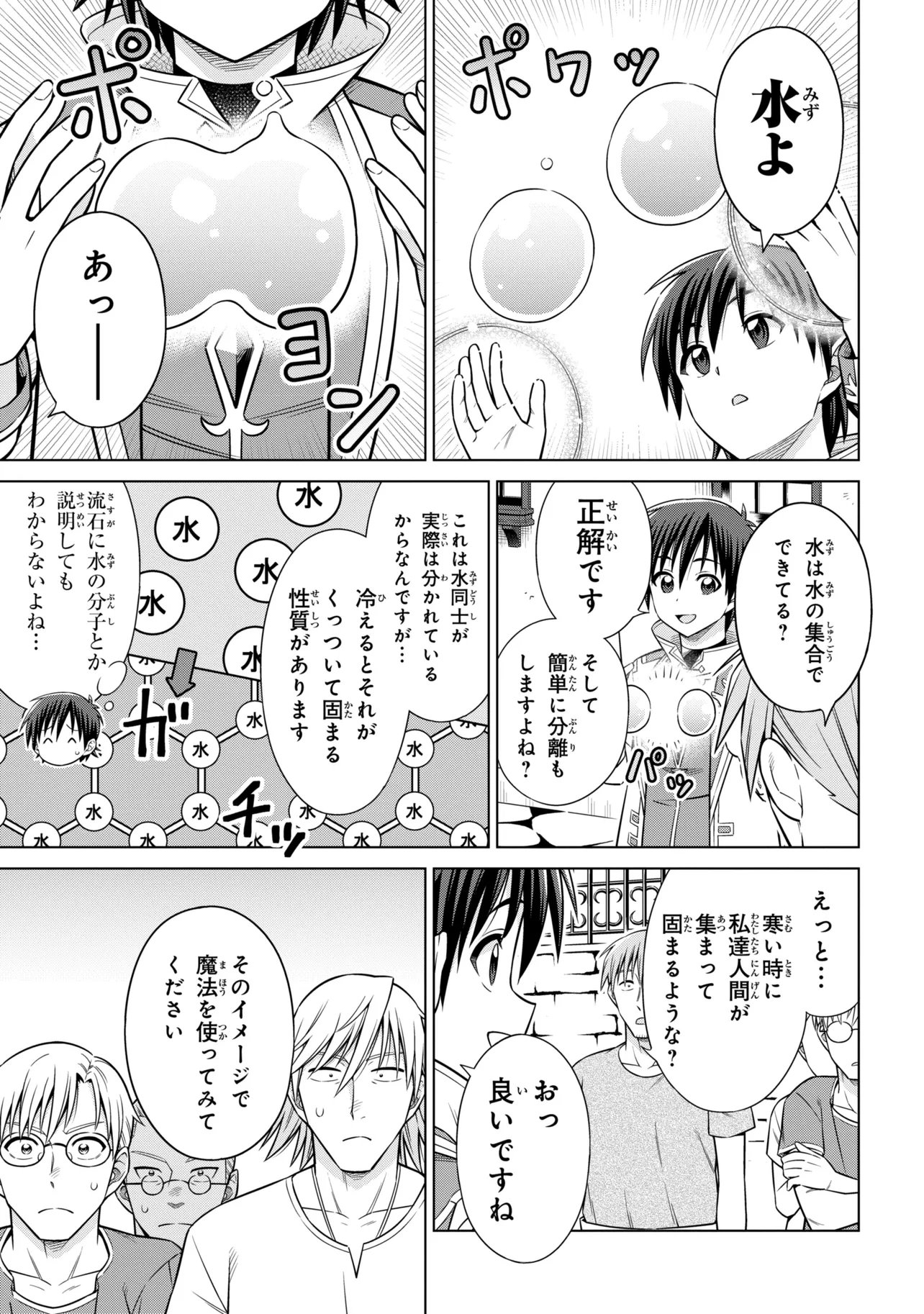 Kokuou de Aru Ani kara Henkyou ni Tsuihousareta kedo Heion ni Kurashitai - Mezase Slow Life - Chapter 14.1 - Page 3