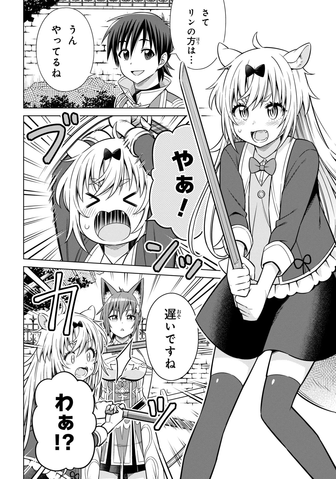 Kokuou de Aru Ani kara Henkyou ni Tsuihousareta kedo Heion ni Kurashitai - Mezase Slow Life - Chapter 14.1 - Page 4