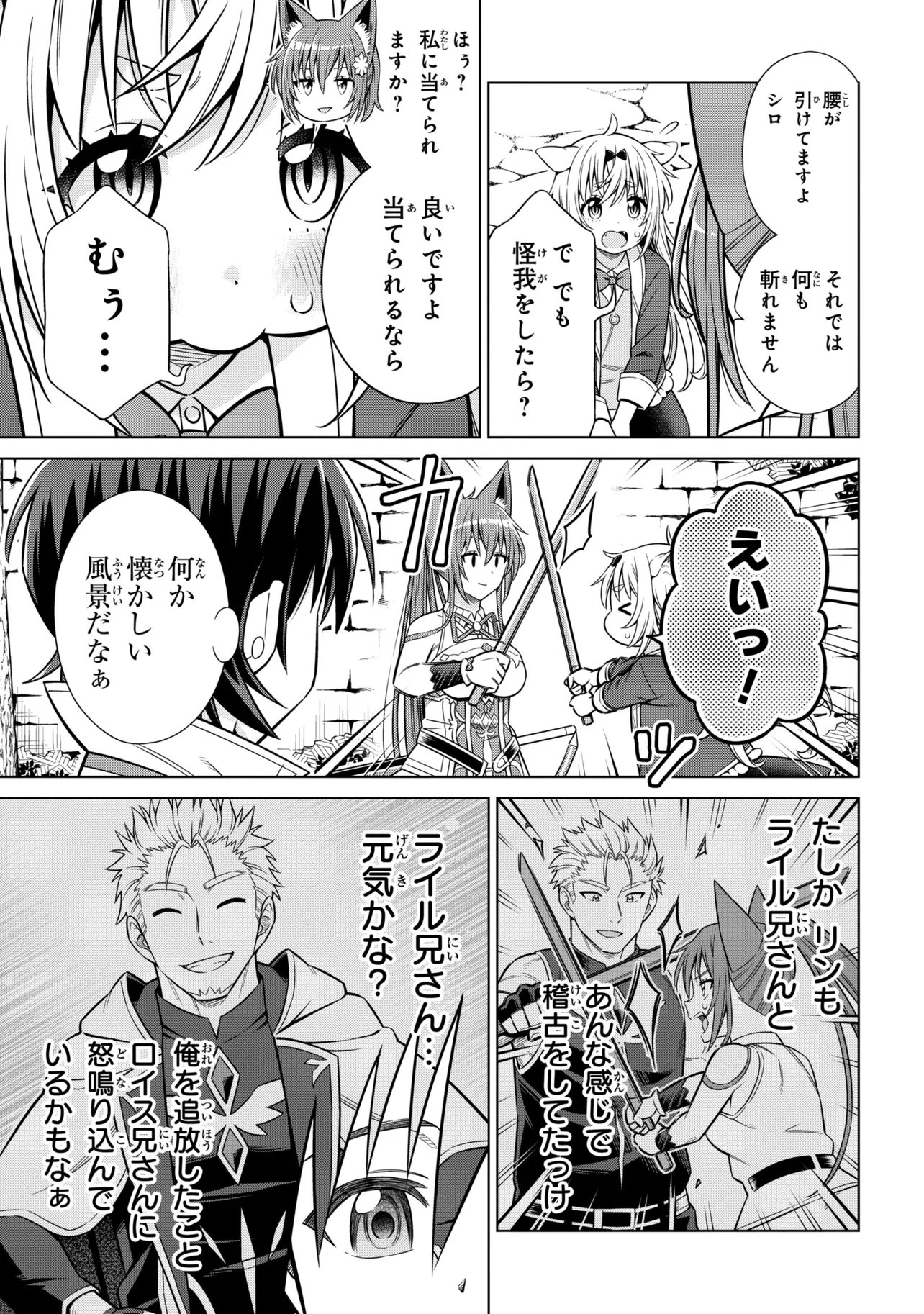 Kokuou de Aru Ani kara Henkyou ni Tsuihousareta kedo Heion ni Kurashitai - Mezase Slow Life - Chapter 14.1 - Page 5