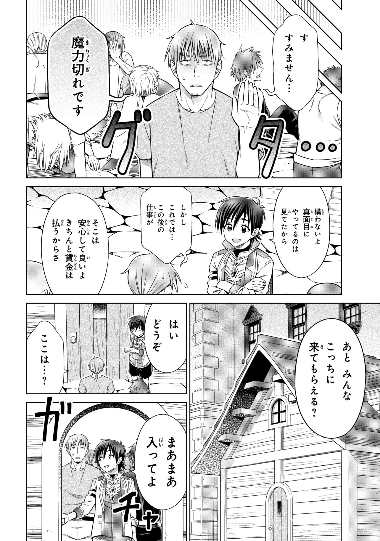 Kokuou de Aru Ani kara Henkyou ni Tsuihousareta kedo Heion ni Kurashitai - Mezase Slow Life - Chapter 14.1 - Page 6