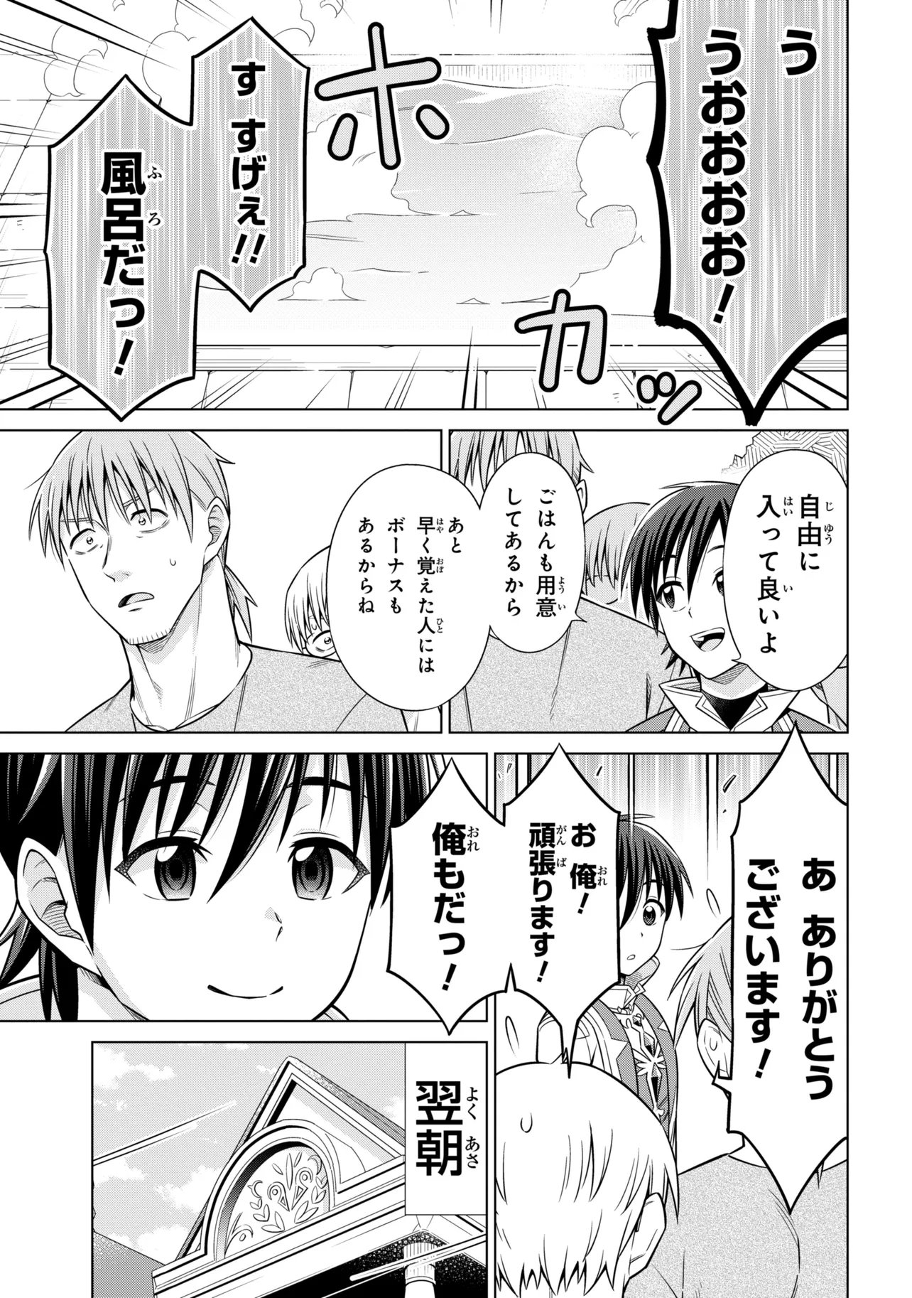 Kokuou de Aru Ani kara Henkyou ni Tsuihousareta kedo Heion ni Kurashitai - Mezase Slow Life - Chapter 14.1 - Page 7
