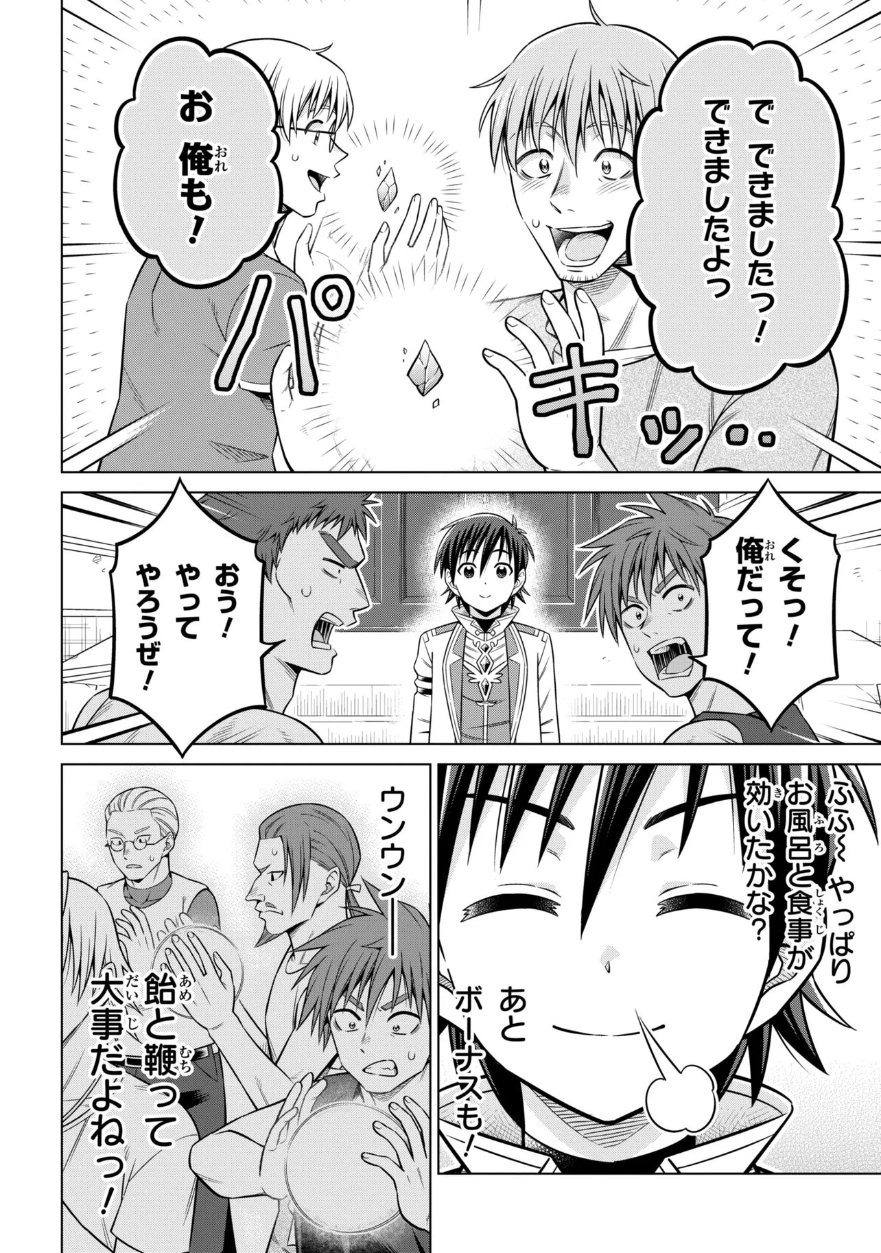 Kokuou de Aru Ani kara Henkyou ni Tsuihousareta kedo Heion ni Kurashitai - Mezase Slow Life - Chapter 14.1 - Page 8