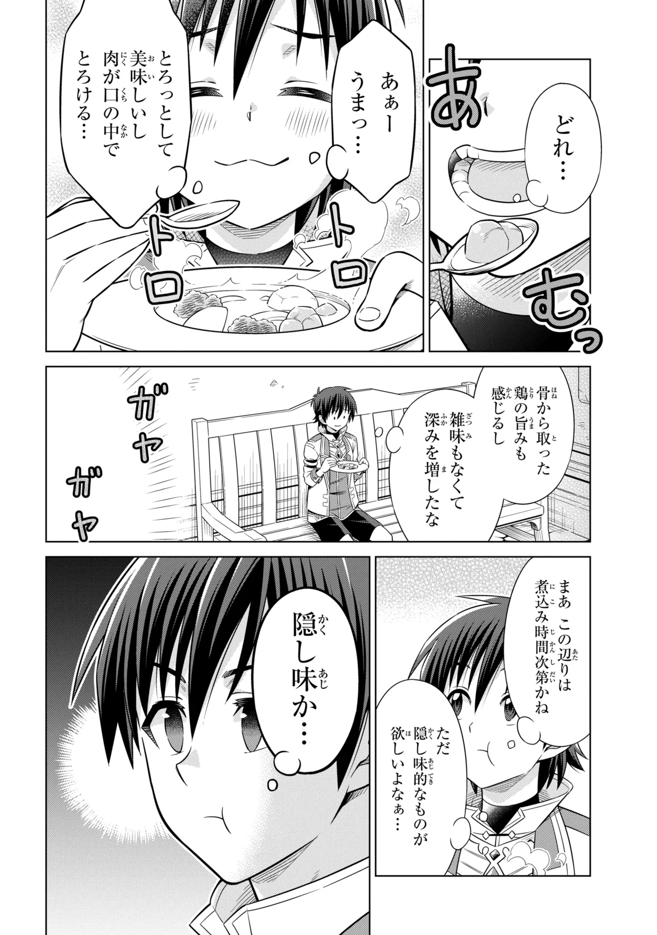 Kokuou de Aru Ani kara Henkyou ni Tsuihousareta kedo Heion ni Kurashitai - Mezase Slow Life - Chapter 14.2 - Page 10