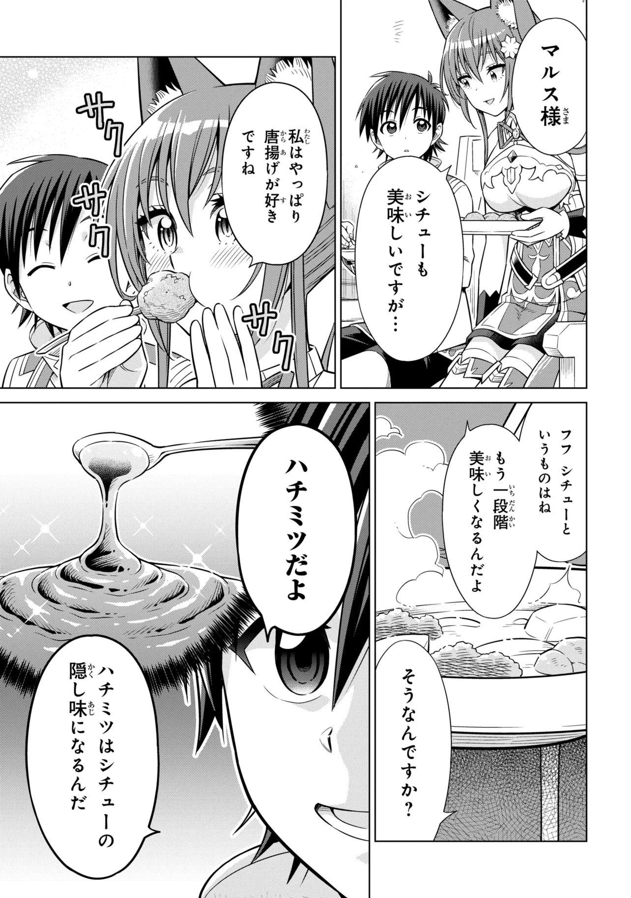 Kokuou de Aru Ani kara Henkyou ni Tsuihousareta kedo Heion ni Kurashitai - Mezase Slow Life - Chapter 14.2 - Page 11