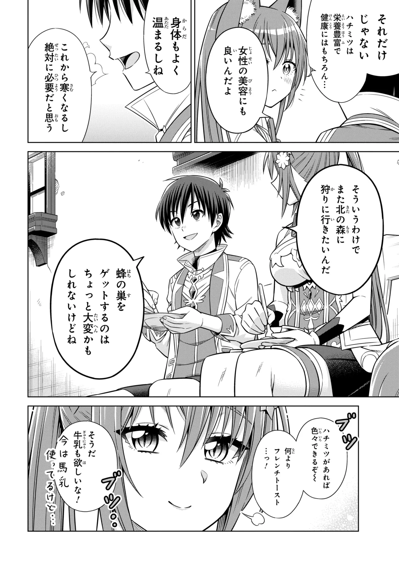 Kokuou de Aru Ani kara Henkyou ni Tsuihousareta kedo Heion ni Kurashitai - Mezase Slow Life - Chapter 14.2 - Page 12