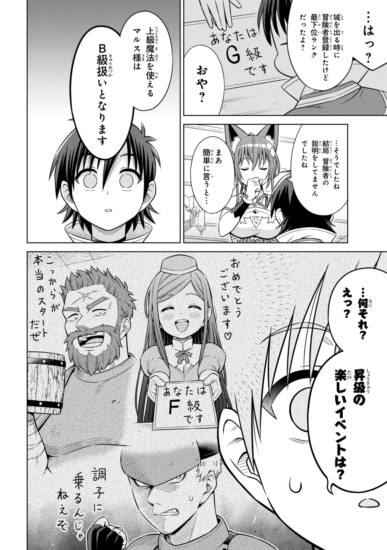 Kokuou de Aru Ani kara Henkyou ni Tsuihousareta kedo Heion ni Kurashitai - Mezase Slow Life - Chapter 14.2 - Page 4