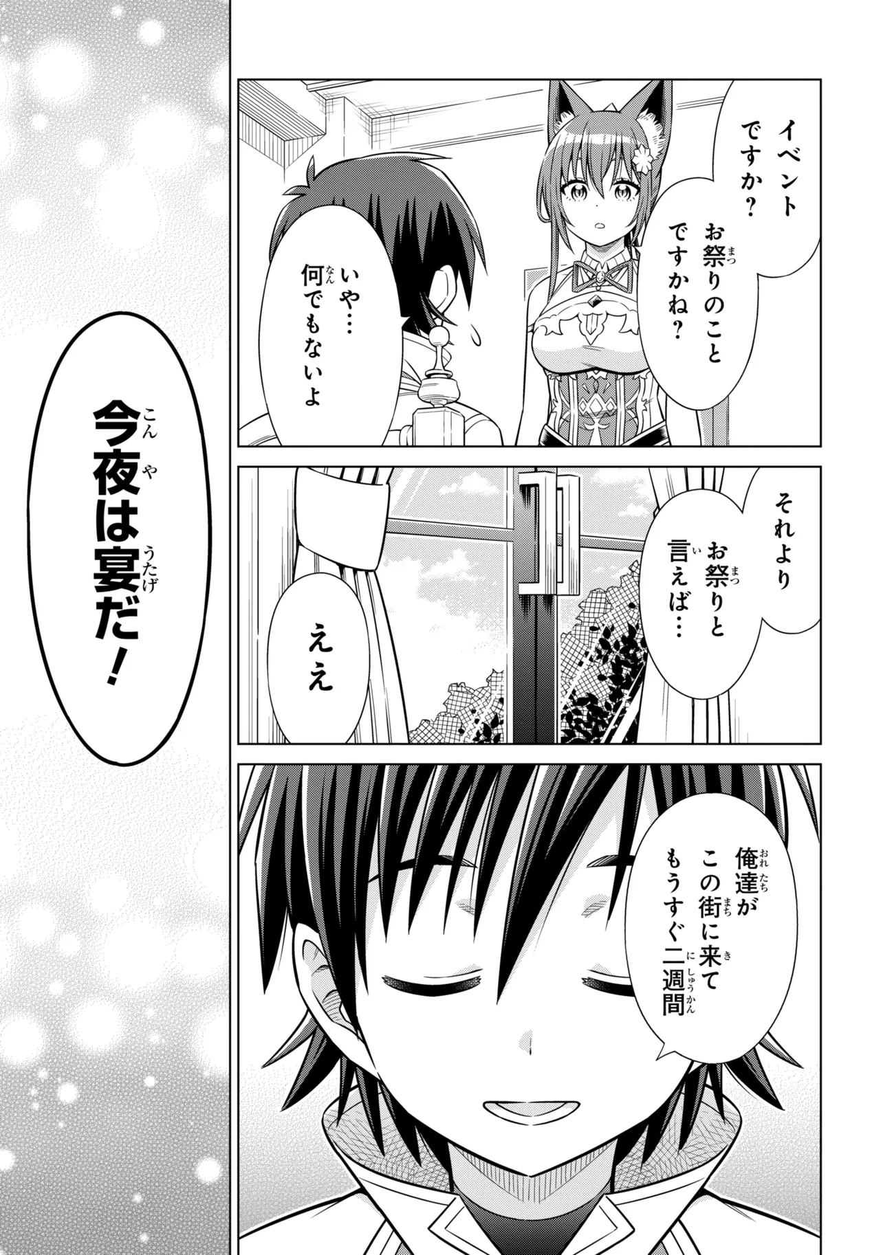 Kokuou de Aru Ani kara Henkyou ni Tsuihousareta kedo Heion ni Kurashitai - Mezase Slow Life - Chapter 14.2 - Page 5