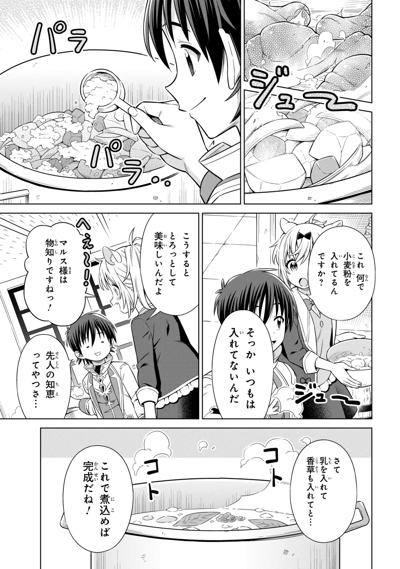 Kokuou de Aru Ani kara Henkyou ni Tsuihousareta kedo Heion ni Kurashitai - Mezase Slow Life - Chapter 14.2 - Page 7