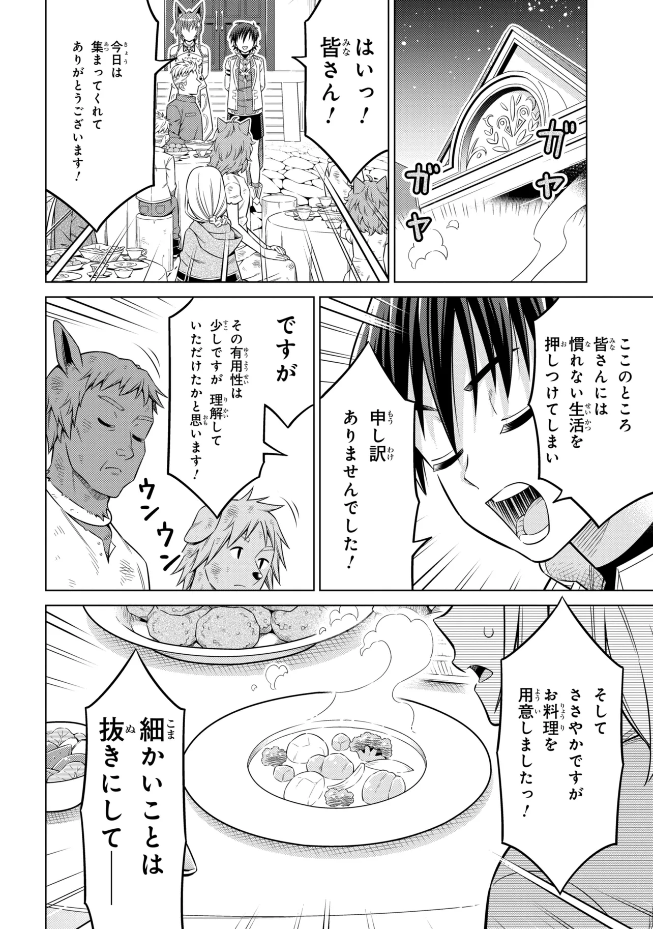 Kokuou de Aru Ani kara Henkyou ni Tsuihousareta kedo Heion ni Kurashitai - Mezase Slow Life - Chapter 14.2 - Page 8