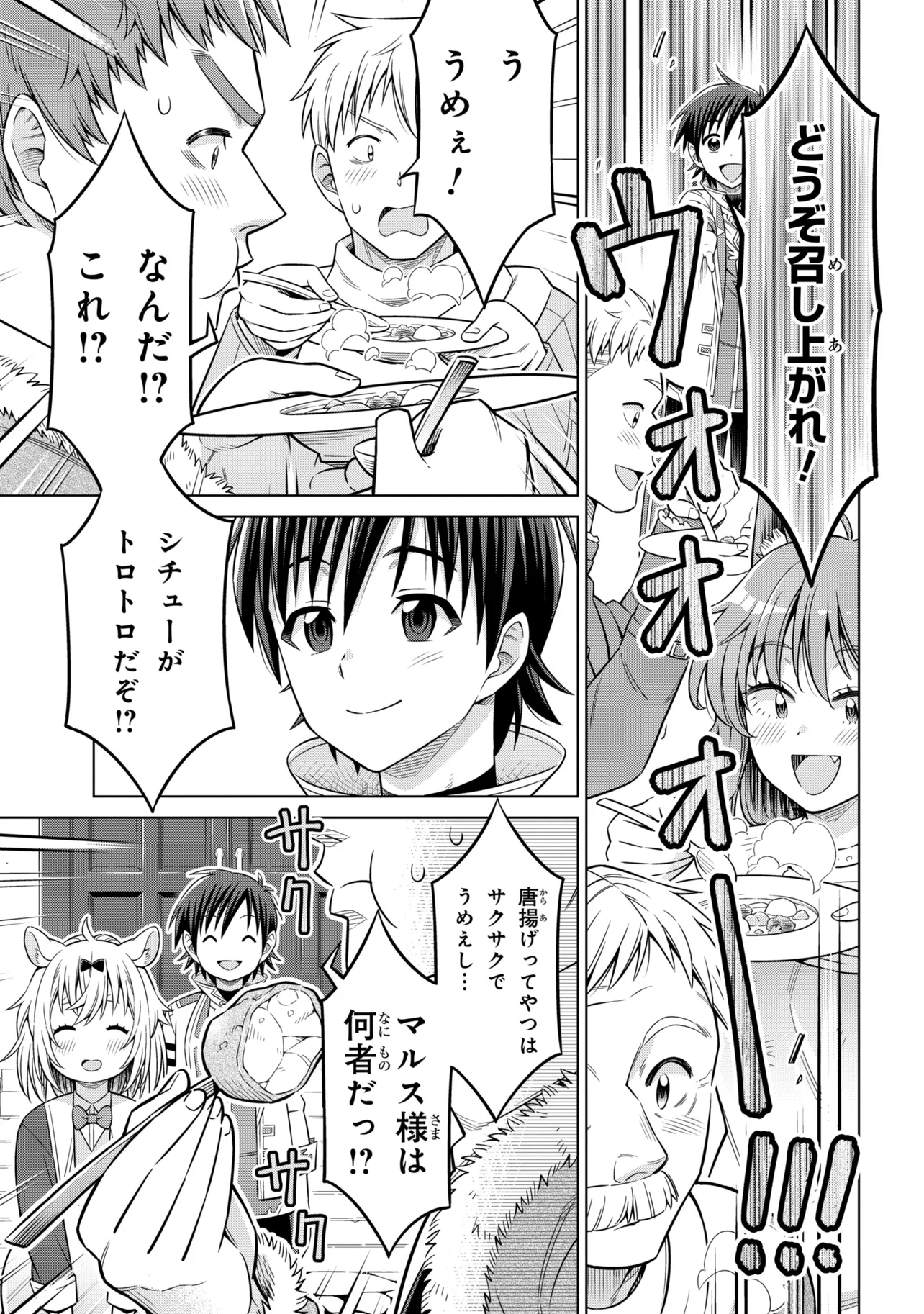 Kokuou de Aru Ani kara Henkyou ni Tsuihousareta kedo Heion ni Kurashitai - Mezase Slow Life - Chapter 14.2 - Page 9