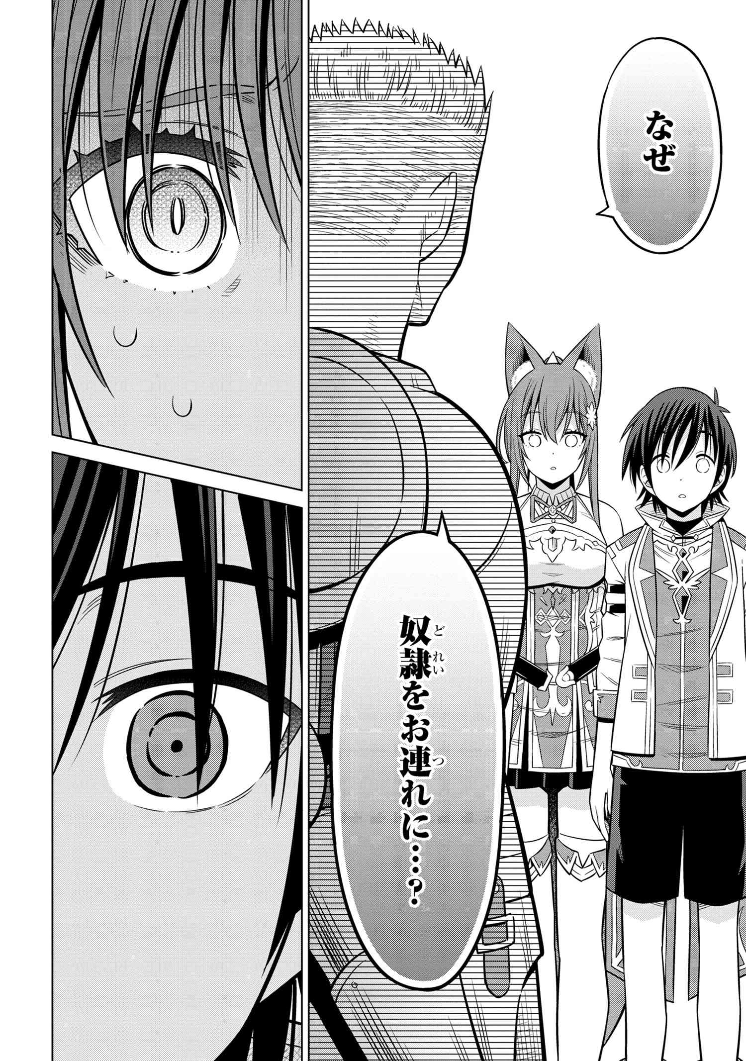 Kokuou de Aru Ani kara Henkyou ni Tsuihousareta kedo Heion ni Kurashitai - Mezase Slow Life - Chapter 3.2 - Page 10