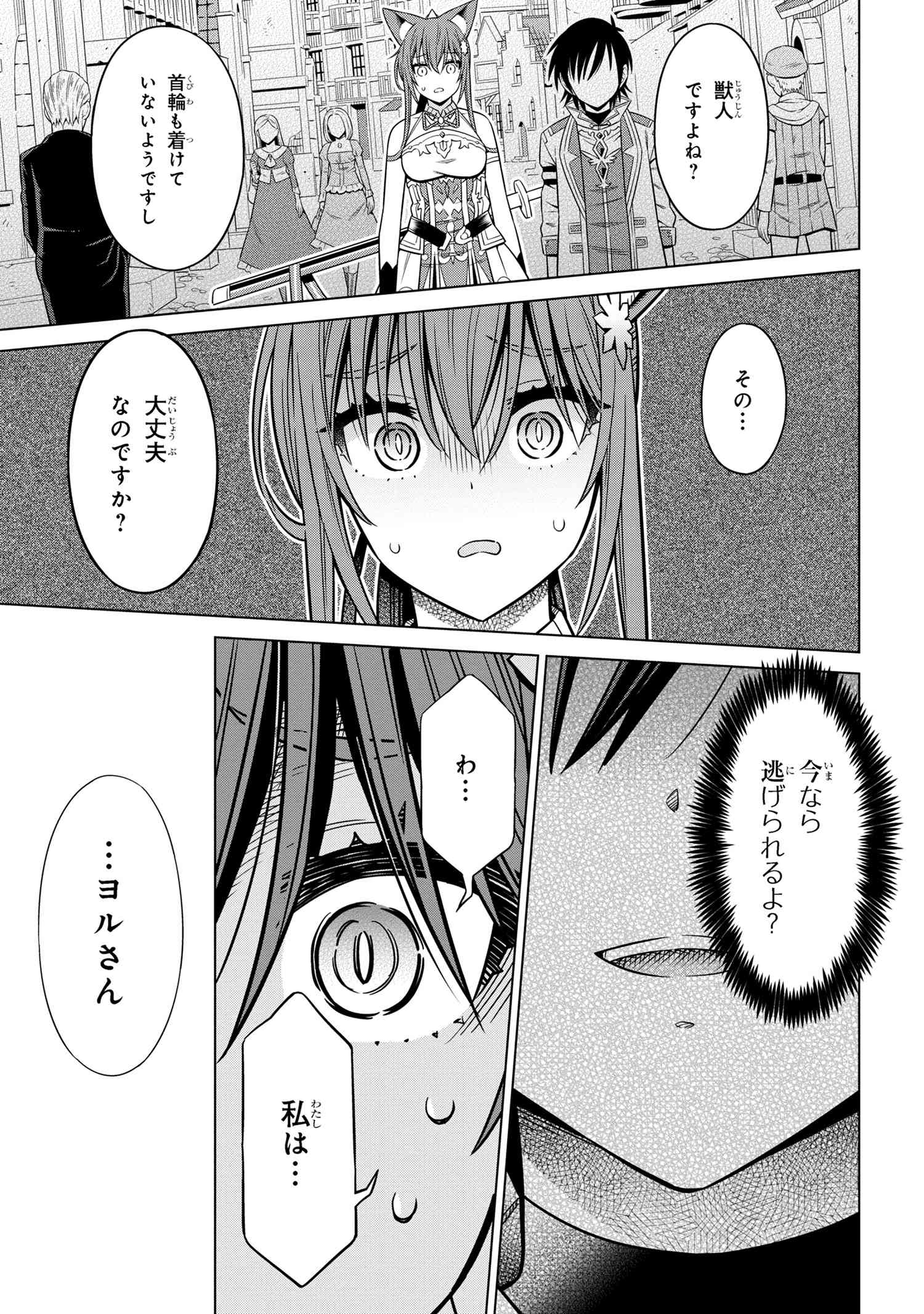 Kokuou de Aru Ani kara Henkyou ni Tsuihousareta kedo Heion ni Kurashitai - Mezase Slow Life - Chapter 3.2 - Page 11