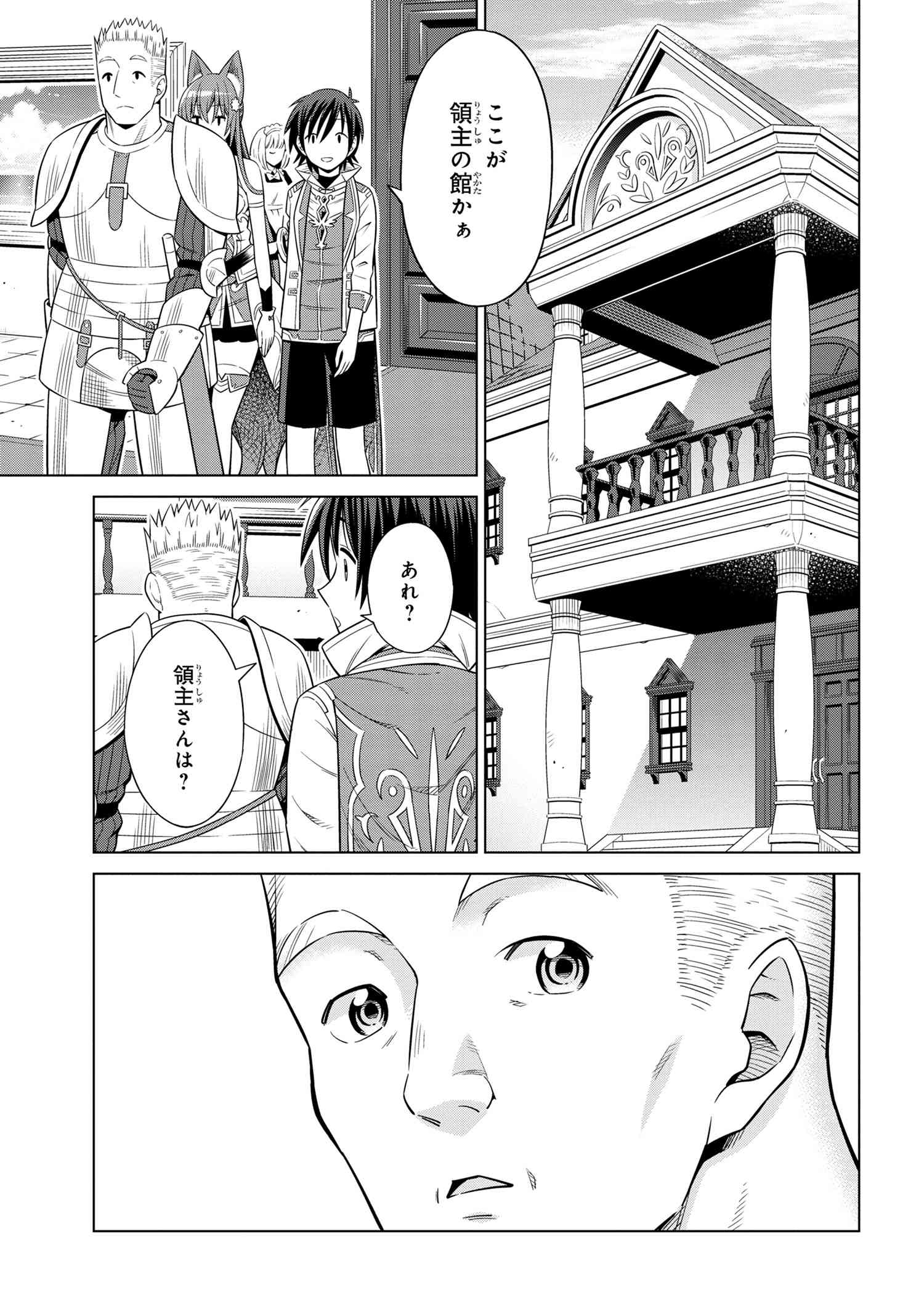 Kokuou de Aru Ani kara Henkyou ni Tsuihousareta kedo Heion ni Kurashitai - Mezase Slow Life - Chapter 3.2 - Page 15