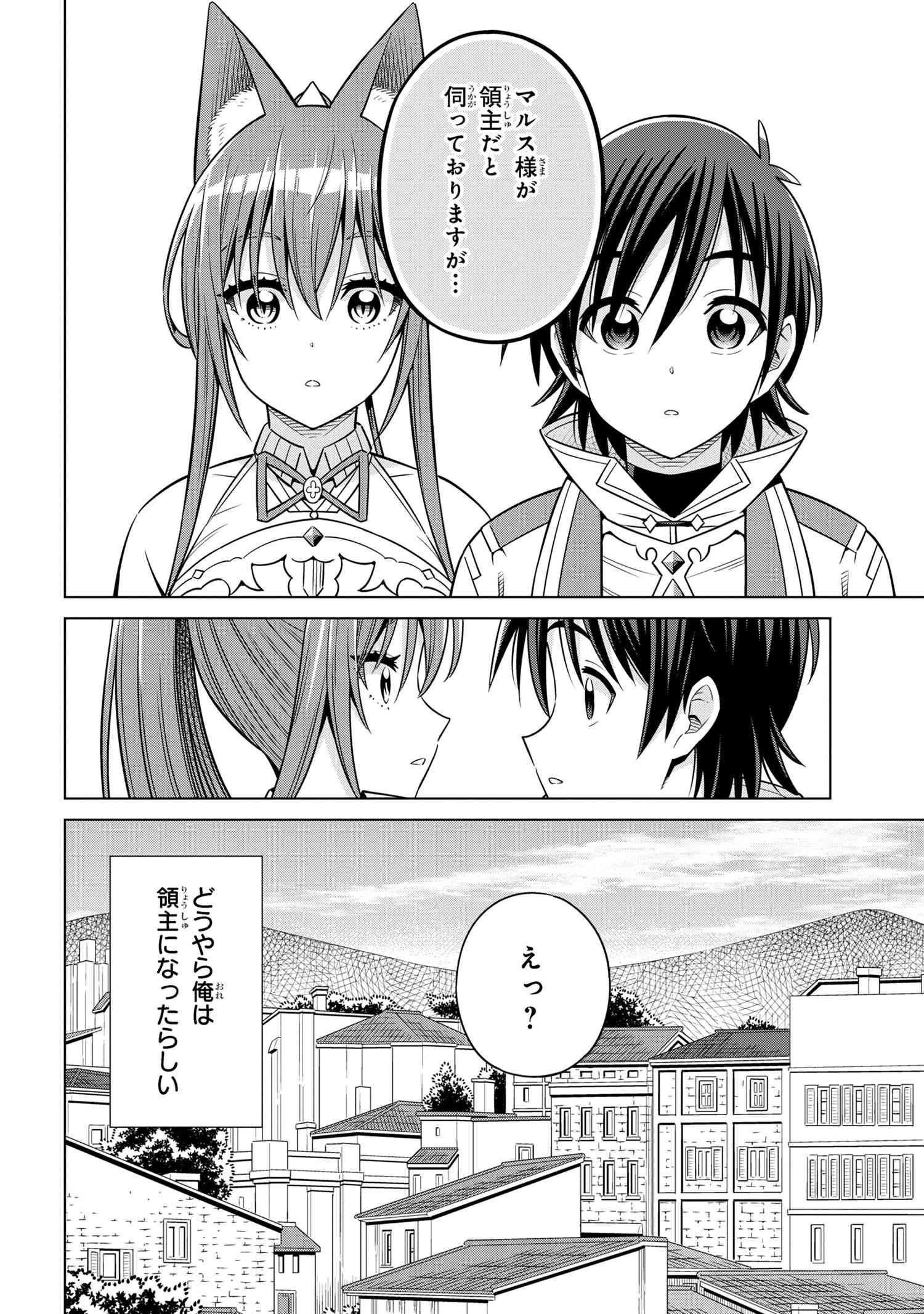 Kokuou de Aru Ani kara Henkyou ni Tsuihousareta kedo Heion ni Kurashitai - Mezase Slow Life - Chapter 3.2 - Page 16