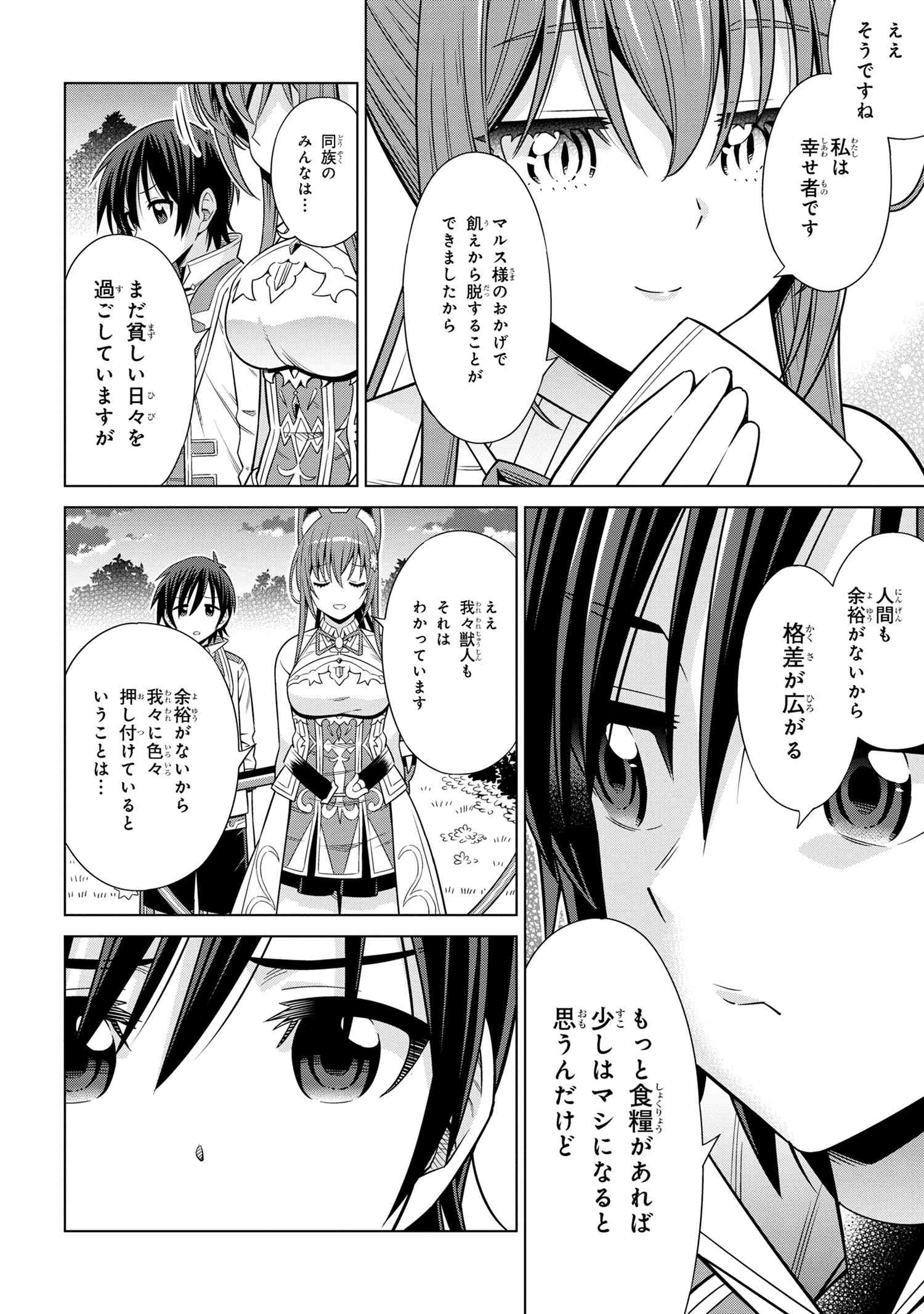 Kokuou de Aru Ani kara Henkyou ni Tsuihousareta kedo Heion ni Kurashitai - Mezase Slow Life - Chapter 3.2 - Page 2