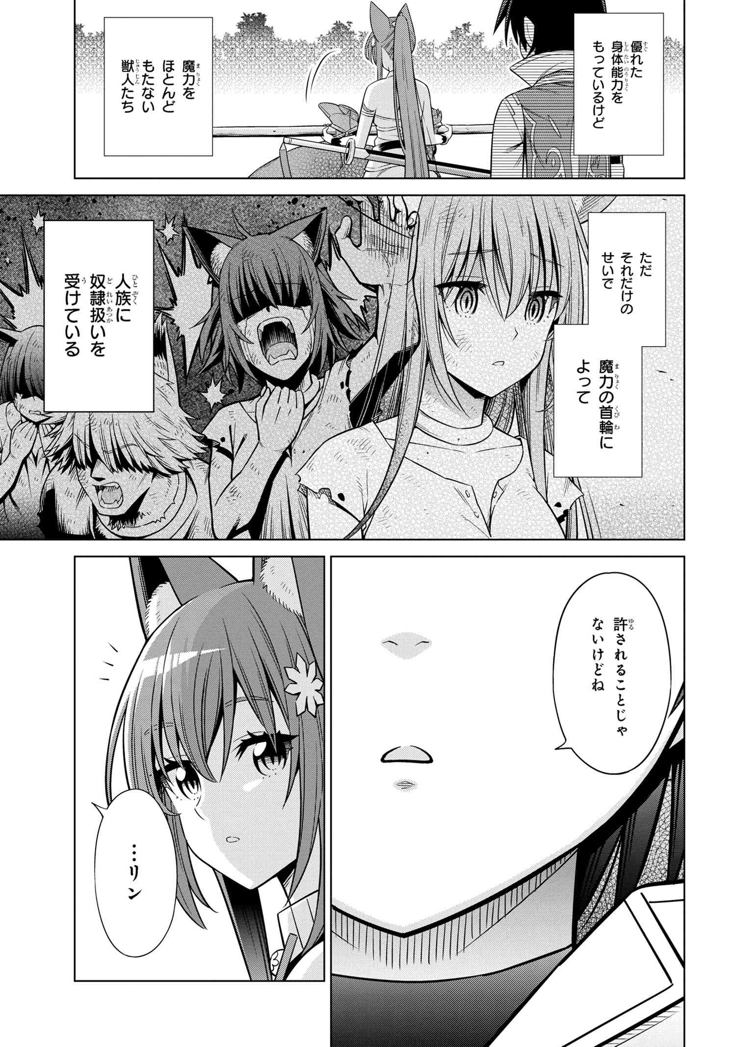 Kokuou de Aru Ani kara Henkyou ni Tsuihousareta kedo Heion ni Kurashitai - Mezase Slow Life - Chapter 3.2 - Page 3