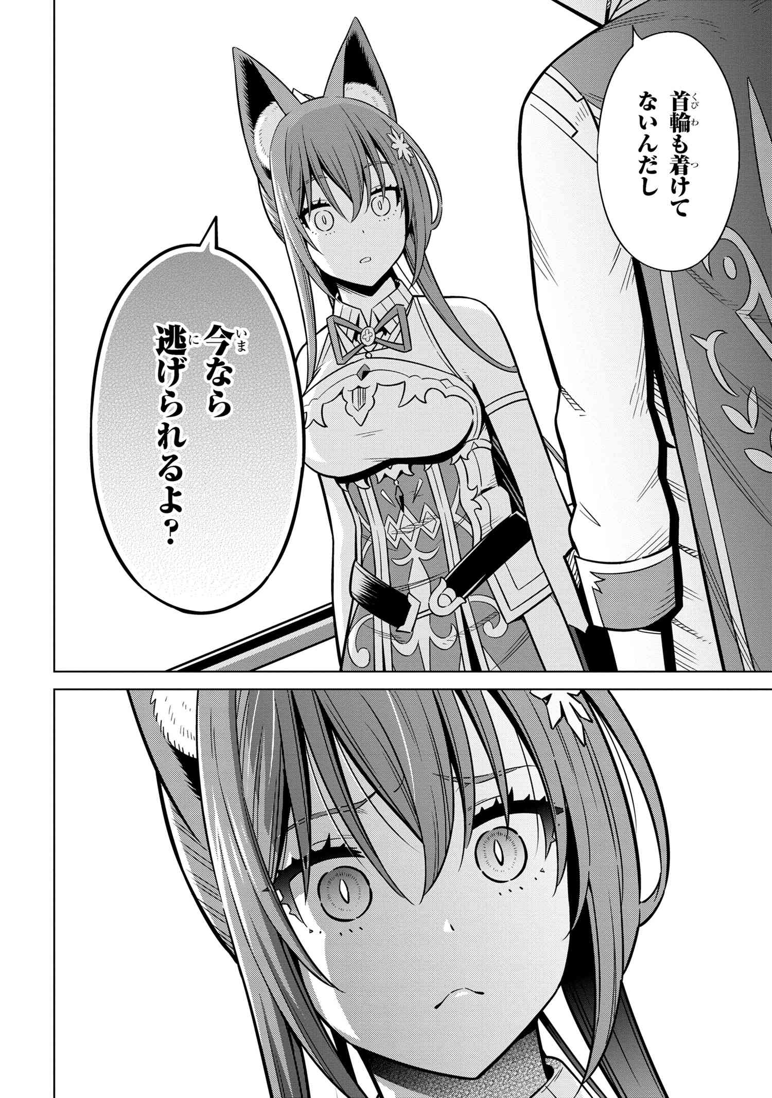 Kokuou de Aru Ani kara Henkyou ni Tsuihousareta kedo Heion ni Kurashitai - Mezase Slow Life - Chapter 3.2 - Page 4