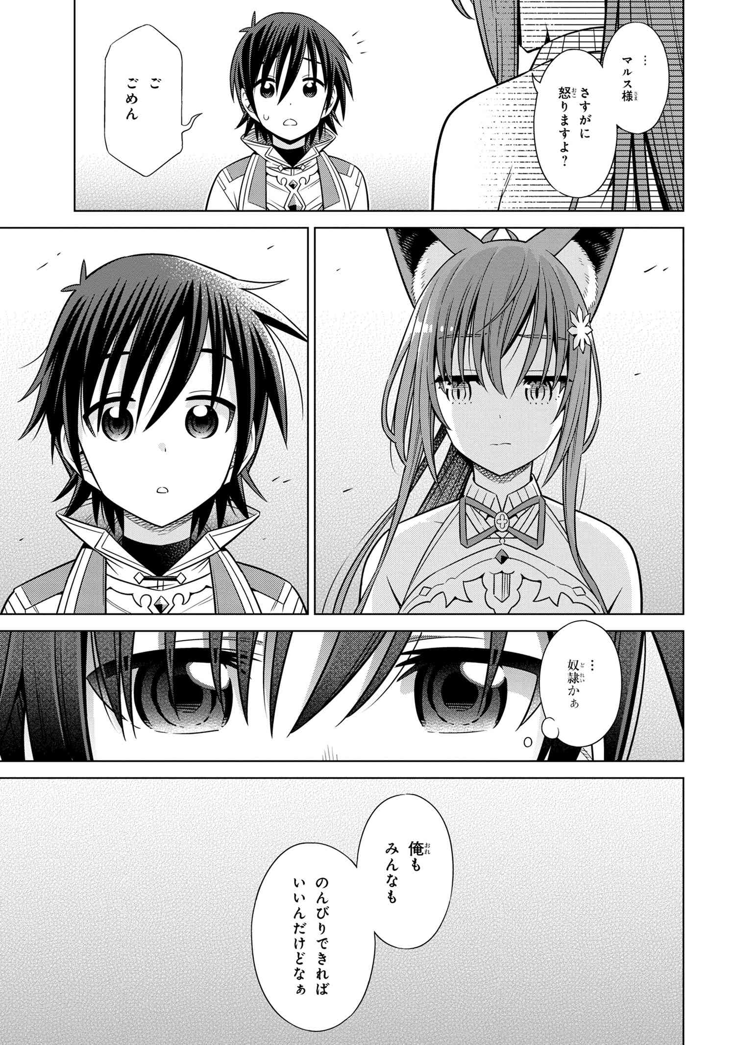 Kokuou de Aru Ani kara Henkyou ni Tsuihousareta kedo Heion ni Kurashitai - Mezase Slow Life - Chapter 3.2 - Page 5