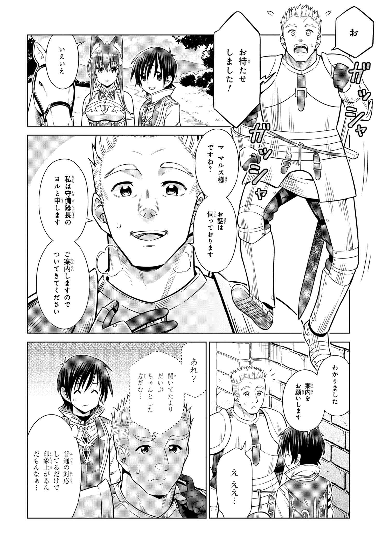 Kokuou de Aru Ani kara Henkyou ni Tsuihousareta kedo Heion ni Kurashitai - Mezase Slow Life - Chapter 3.2 - Page 8