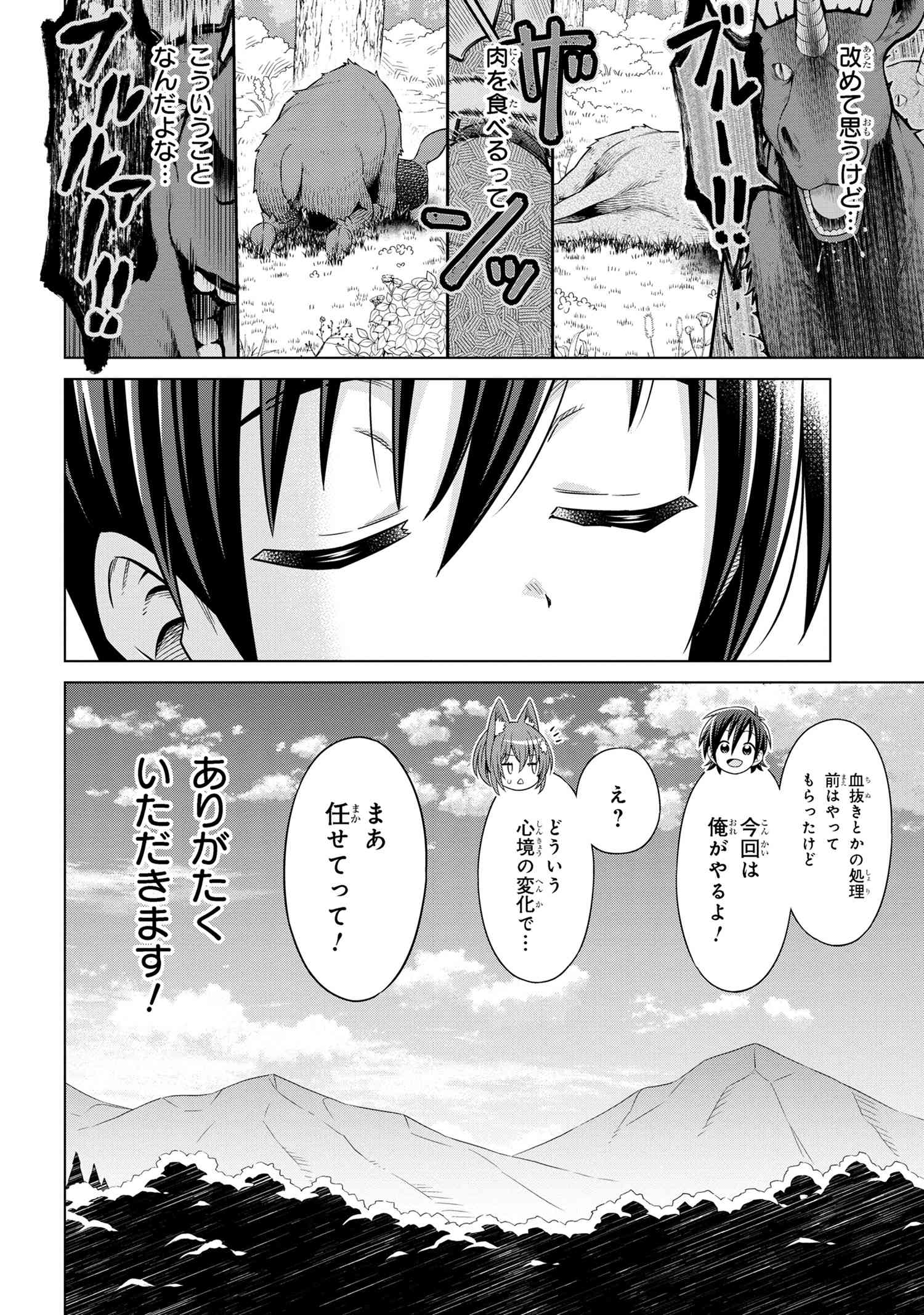 Kokuou de Aru Ani kara Henkyou ni Tsuihousareta kedo Heion ni Kurashitai - Mezase Slow Life - Chapter 4.2 - Page 10