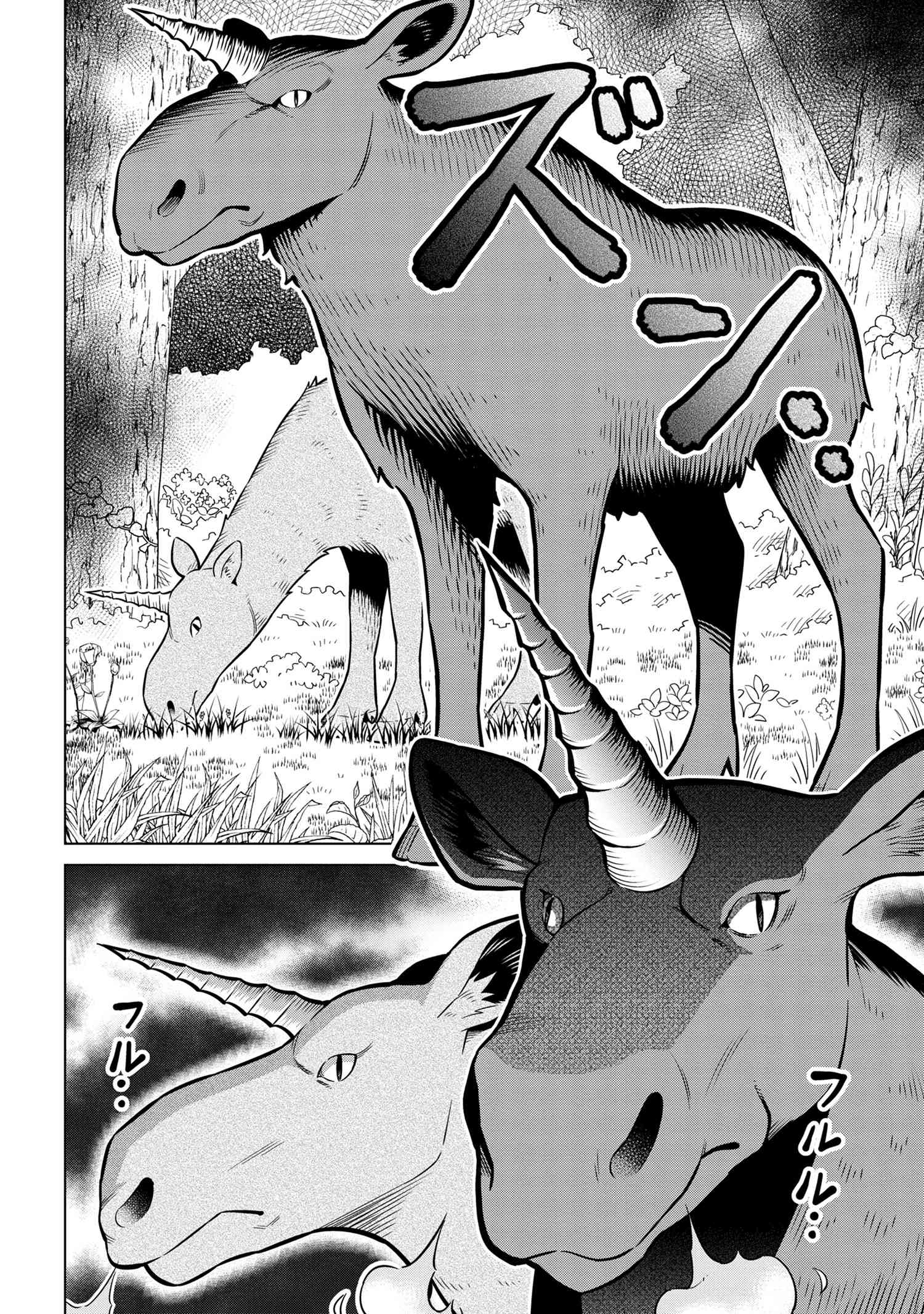 Kokuou de Aru Ani kara Henkyou ni Tsuihousareta kedo Heion ni Kurashitai - Mezase Slow Life - Chapter 4.2 - Page 2