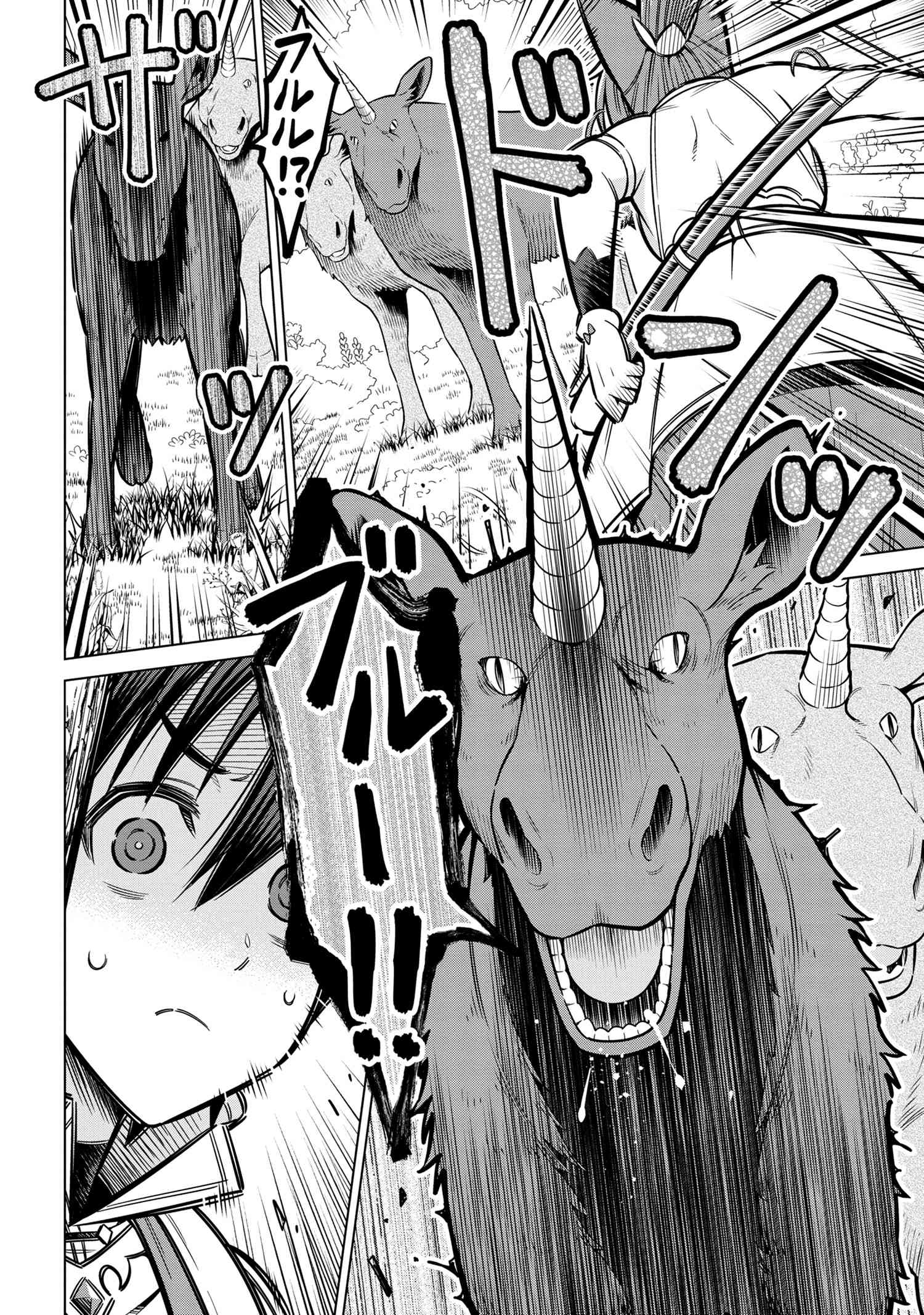 Kokuou de Aru Ani kara Henkyou ni Tsuihousareta kedo Heion ni Kurashitai - Mezase Slow Life - Chapter 4.2 - Page 4