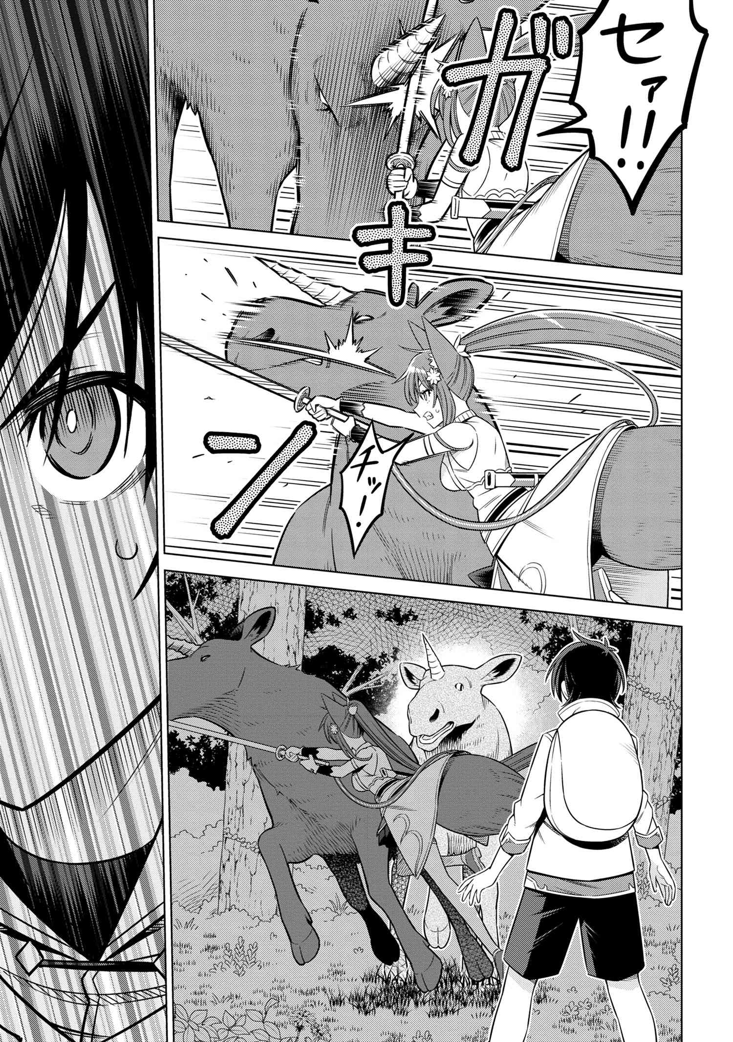 Kokuou de Aru Ani kara Henkyou ni Tsuihousareta kedo Heion ni Kurashitai - Mezase Slow Life - Chapter 4.2 - Page 5