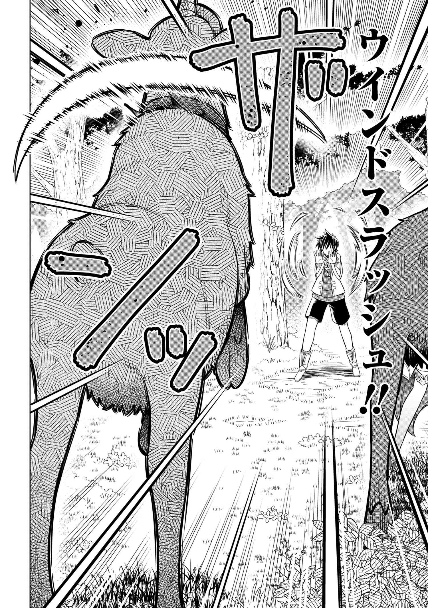 Kokuou de Aru Ani kara Henkyou ni Tsuihousareta kedo Heion ni Kurashitai - Mezase Slow Life - Chapter 4.2 - Page 6